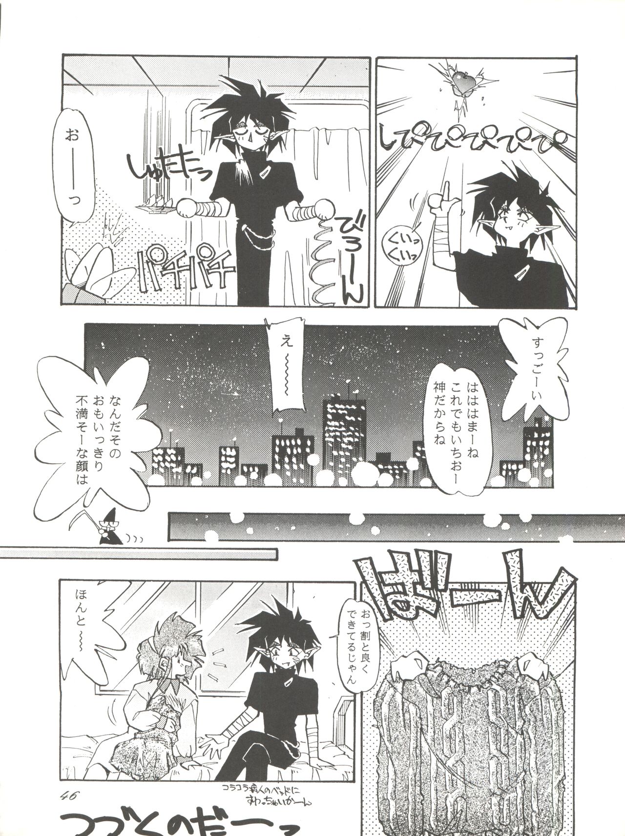 PUSSY-CAT Special 9 Mada Yaru Sailor Moon R - Page 45
