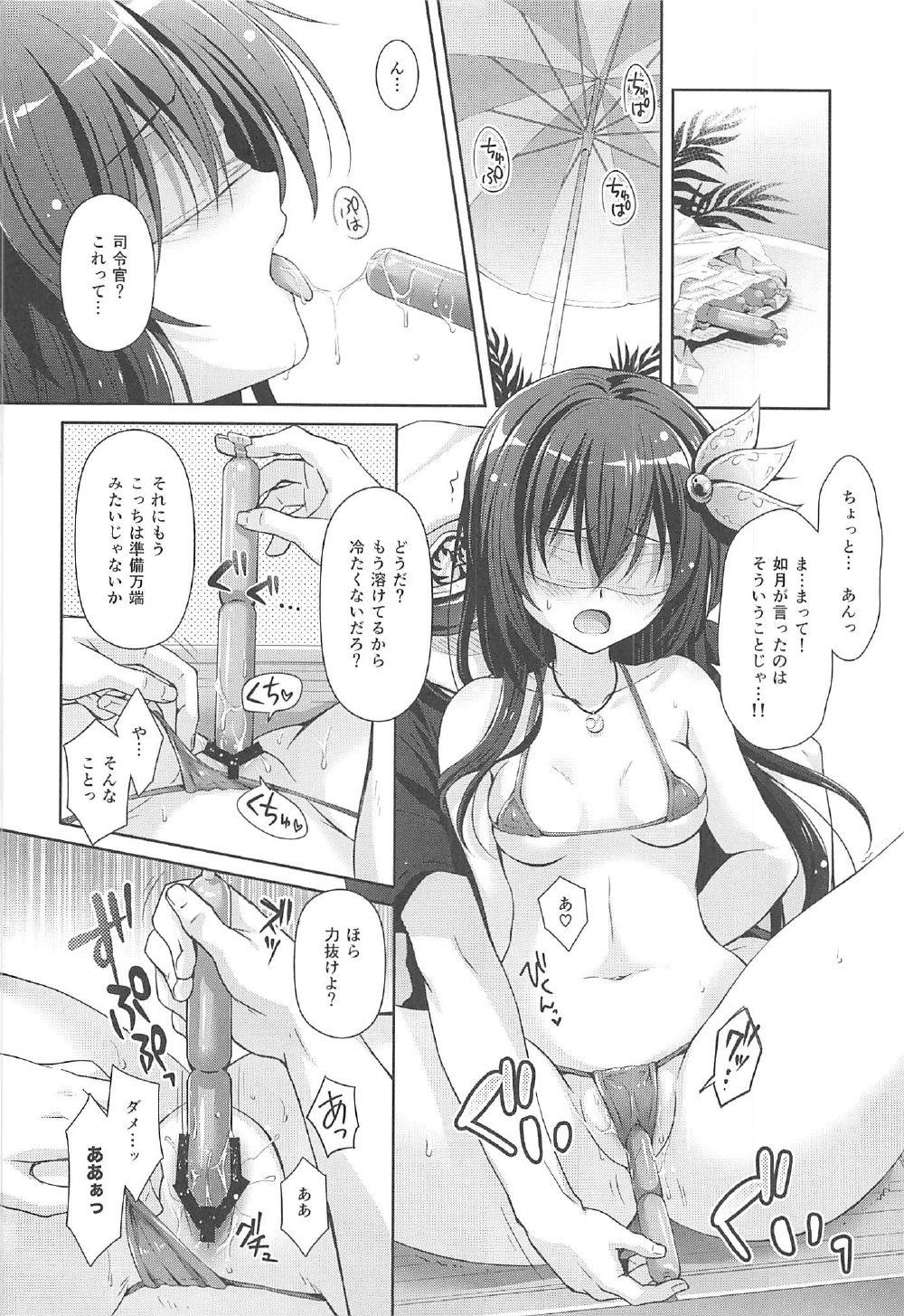 Issho ni Isasete Mizugi Hen - Page 11