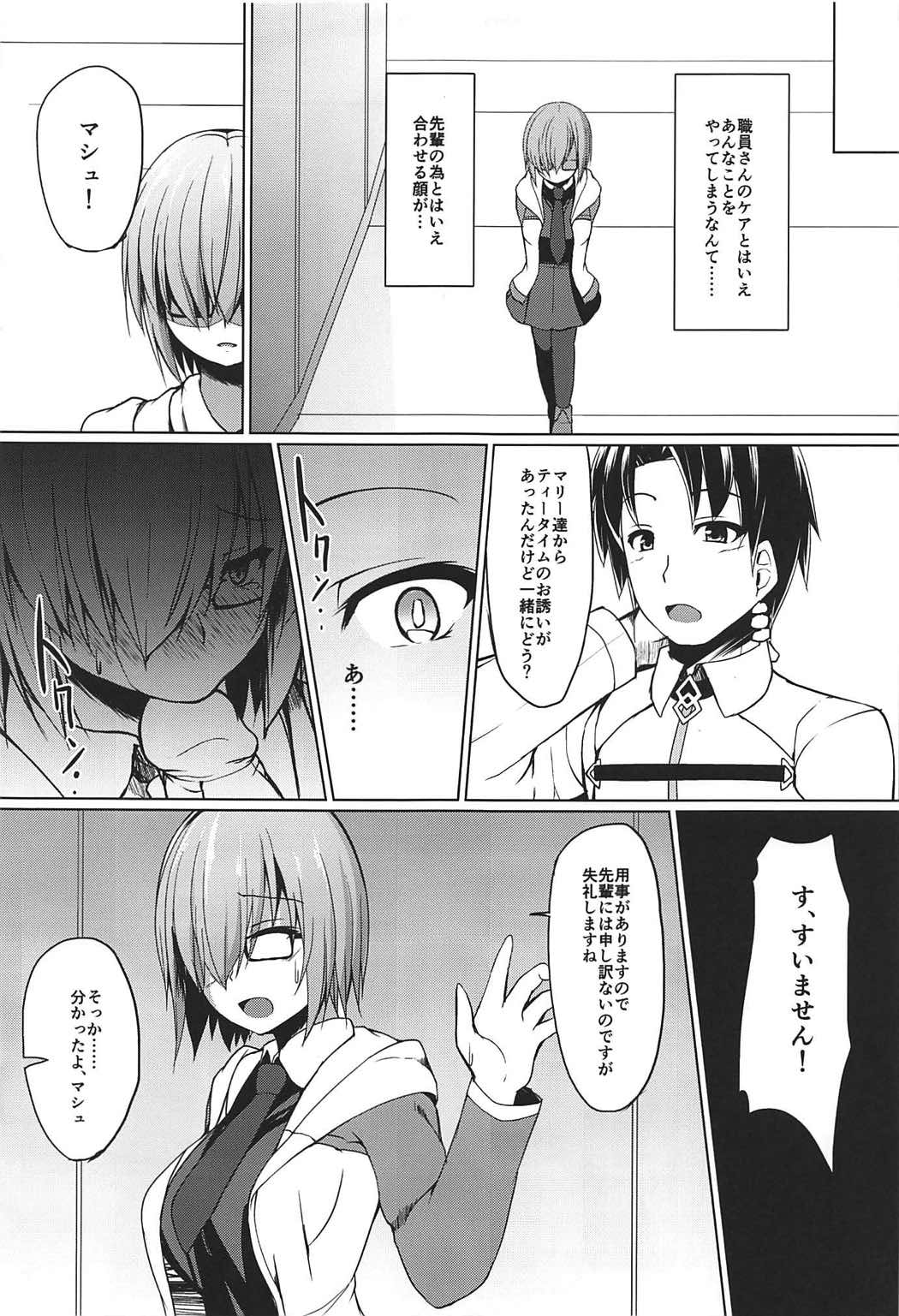 Gomennasai Senpai - Page 9