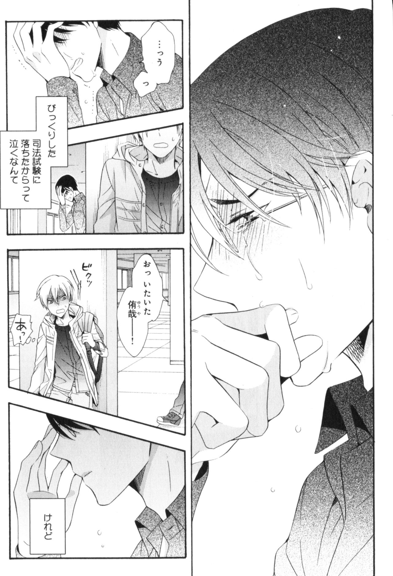 Kawaii Senpai no Kaigoroshikata - Page 180