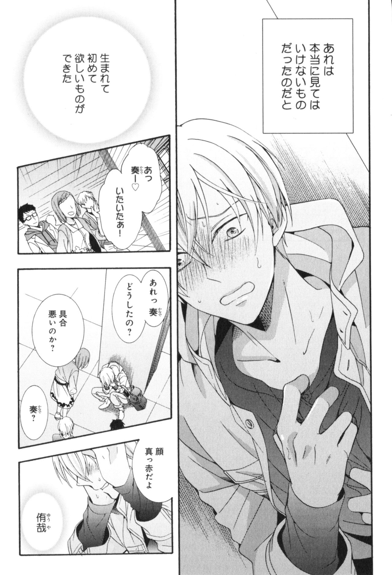 Kawaii Senpai no Kaigoroshikata - Page 182