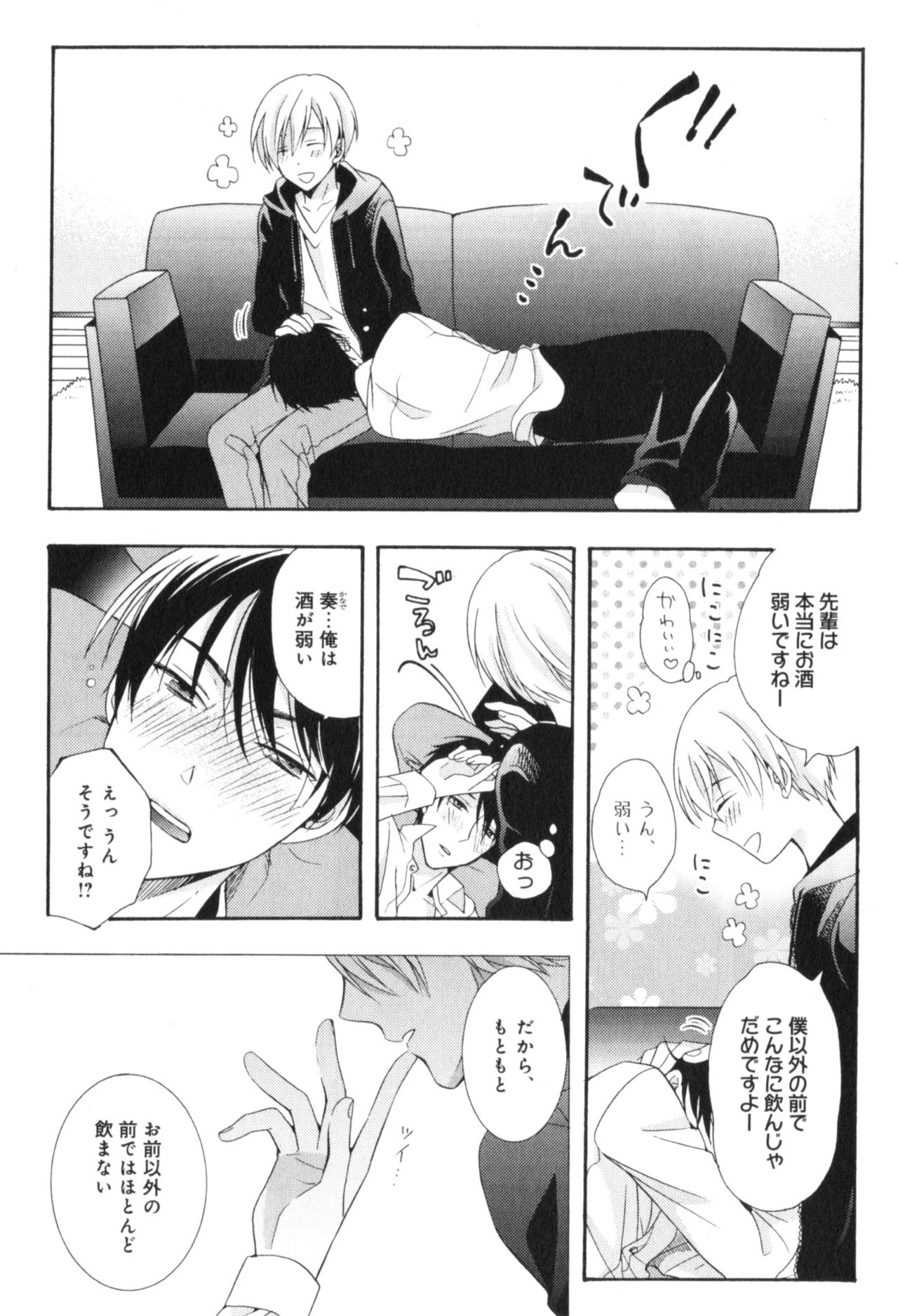 Kawaii Senpai no Kaigoroshikata - Page 185