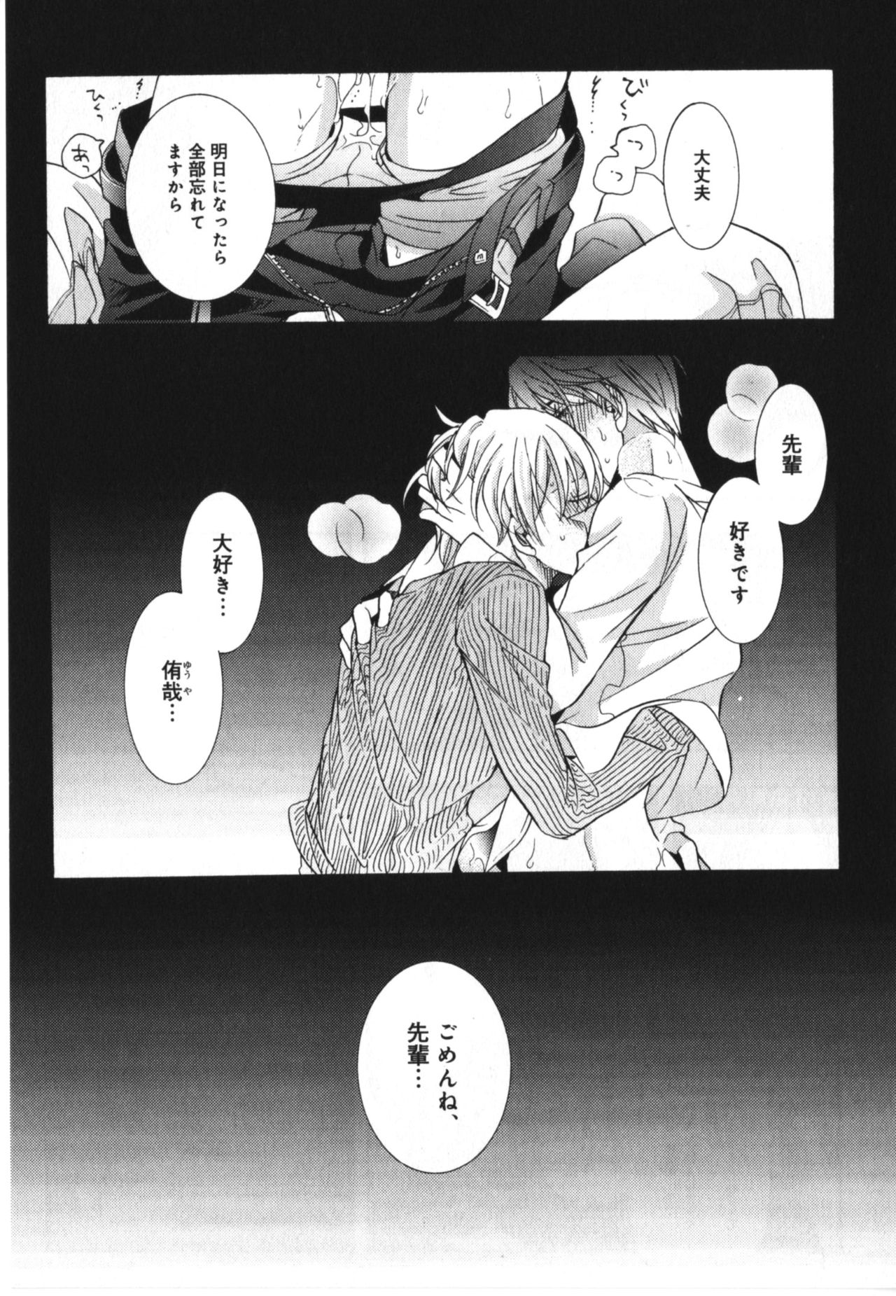 Kawaii Senpai no Kaigoroshikata - Page 27