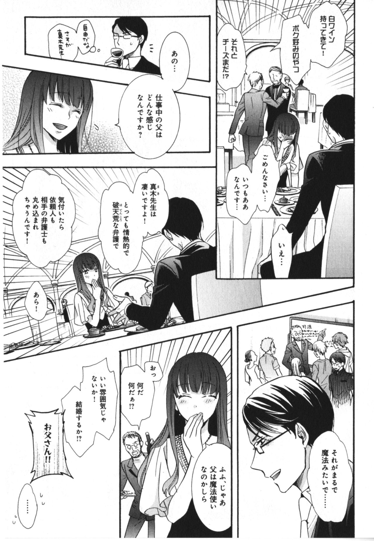 Kawaii Senpai no Kaigoroshikata - Page 37