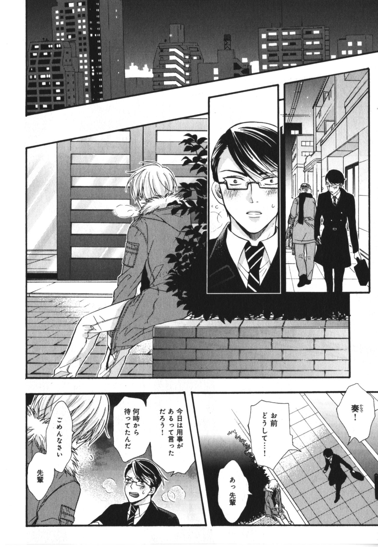 Kawaii Senpai no Kaigoroshikata - Page 38