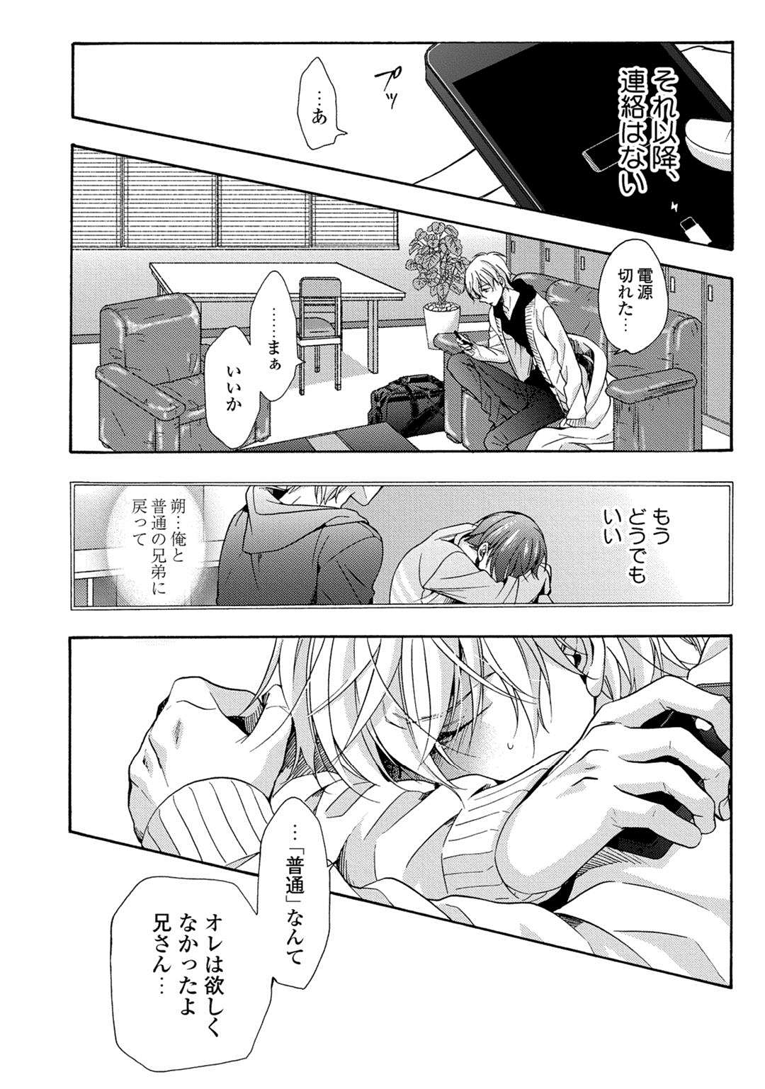 3-pun Instant no Chinmoku - Page 156