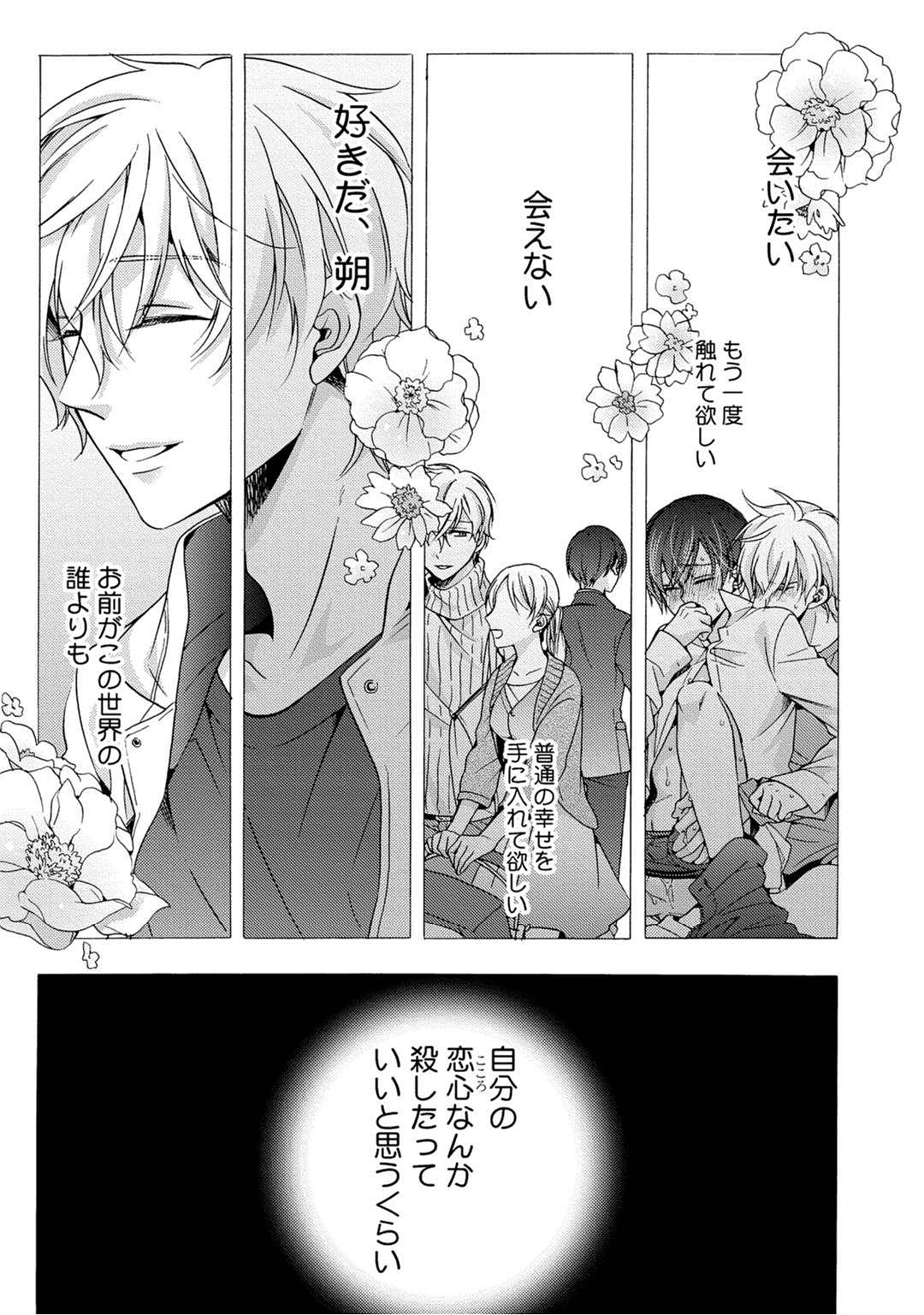 3-pun Instant no Chinmoku - Page 163