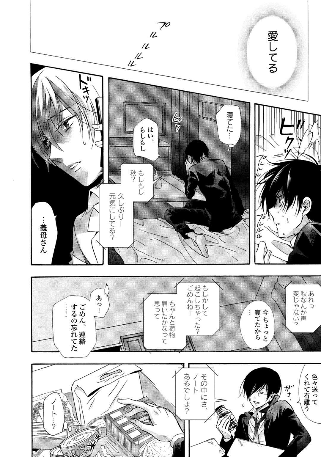 3-pun Instant no Chinmoku - Page 164