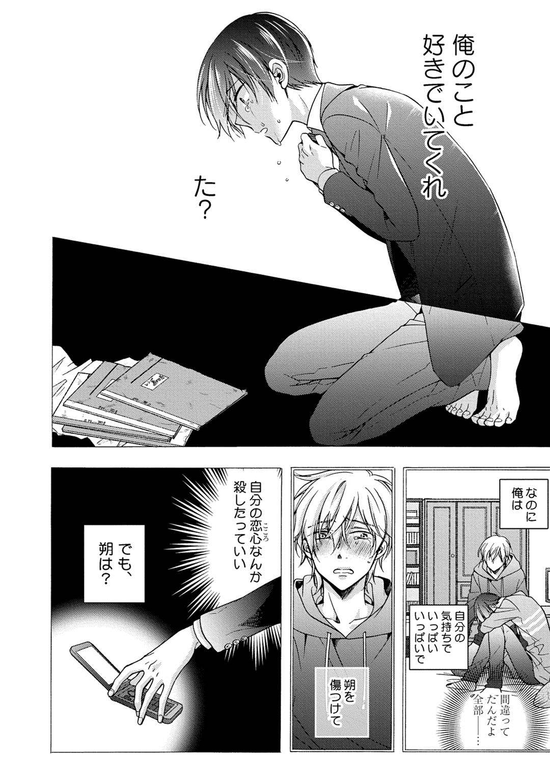 3-pun Instant no Chinmoku - Page 168