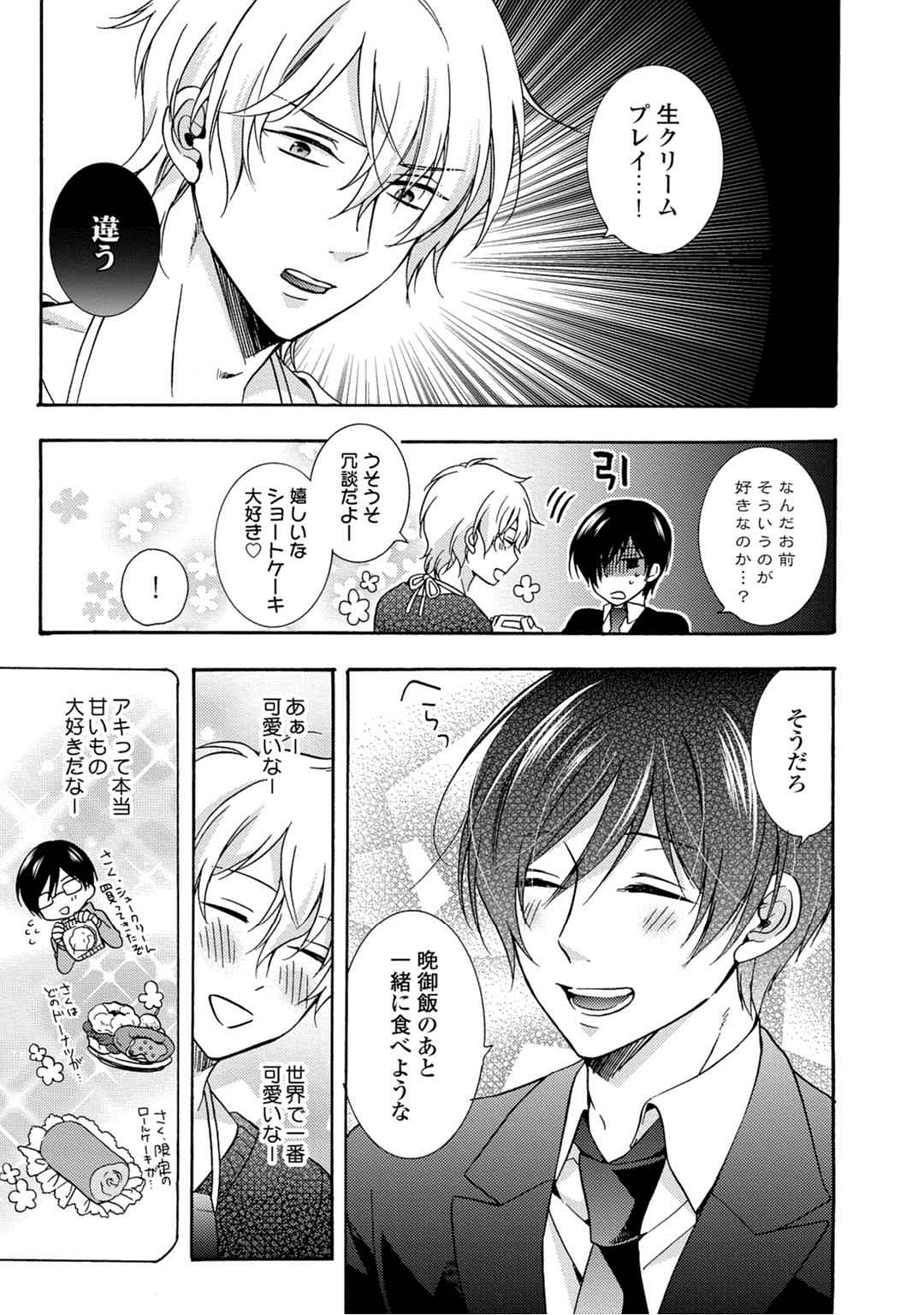 3-pun Instant no Chinmoku - Page 189