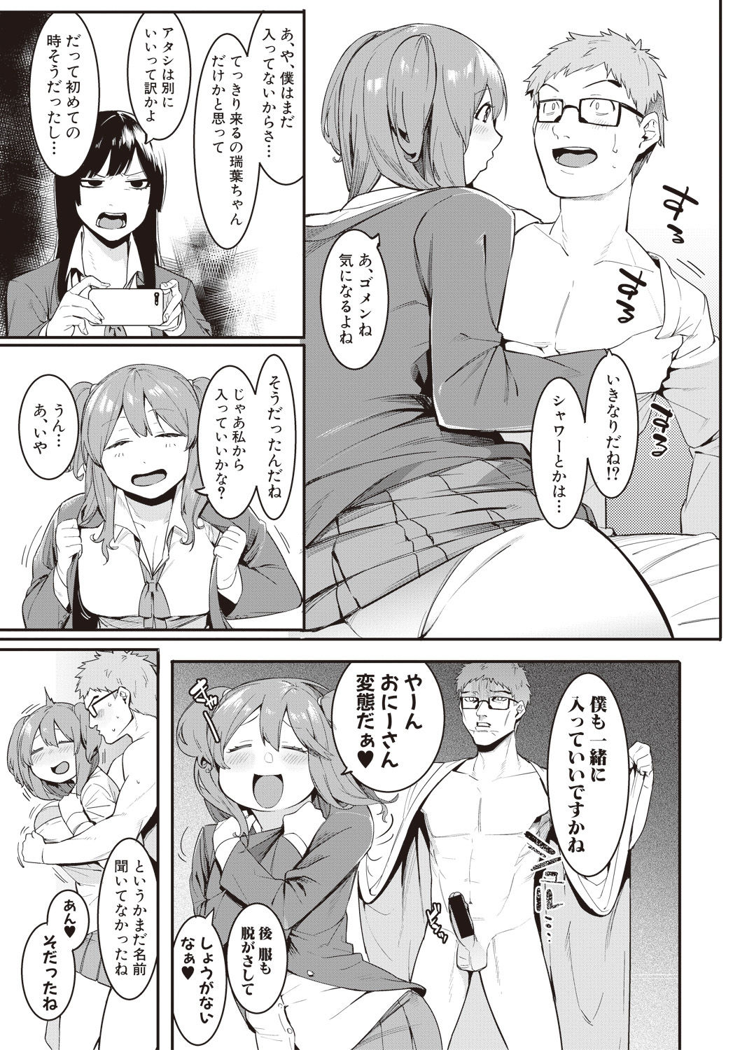 COMIC Shingeki 2017-08 - Page 109