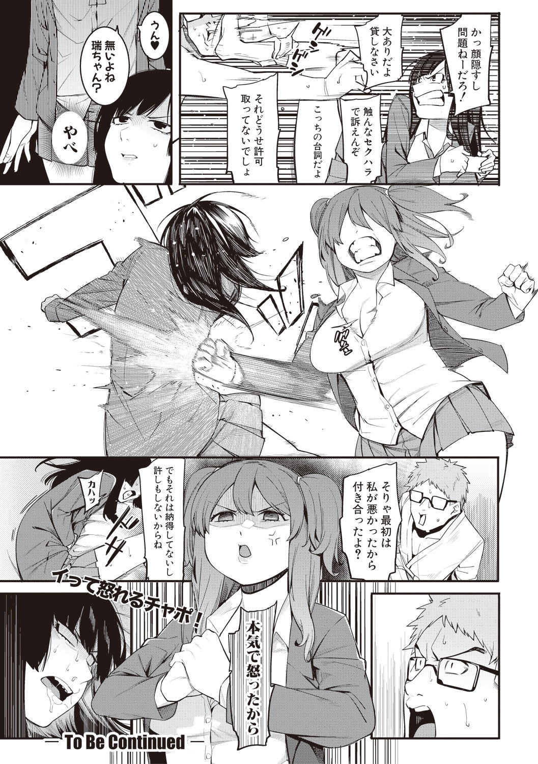 COMIC Shingeki 2017-08 - Page 130