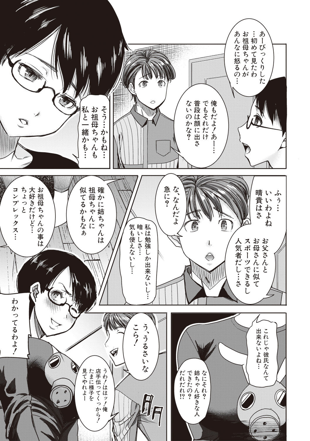 COMIC Shingeki 2017-08 - Page 141