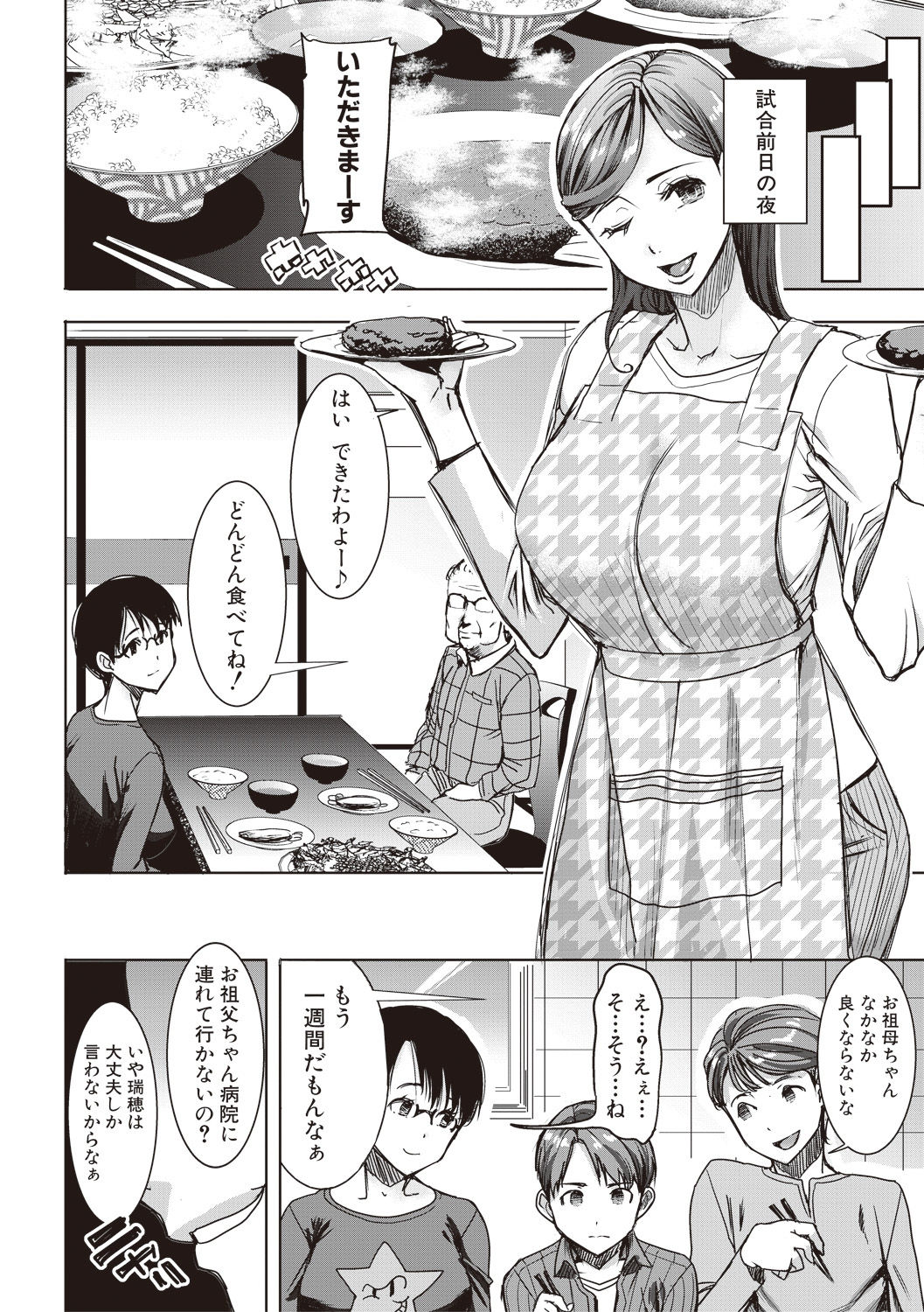 COMIC Shingeki 2017-08 - Page 144
