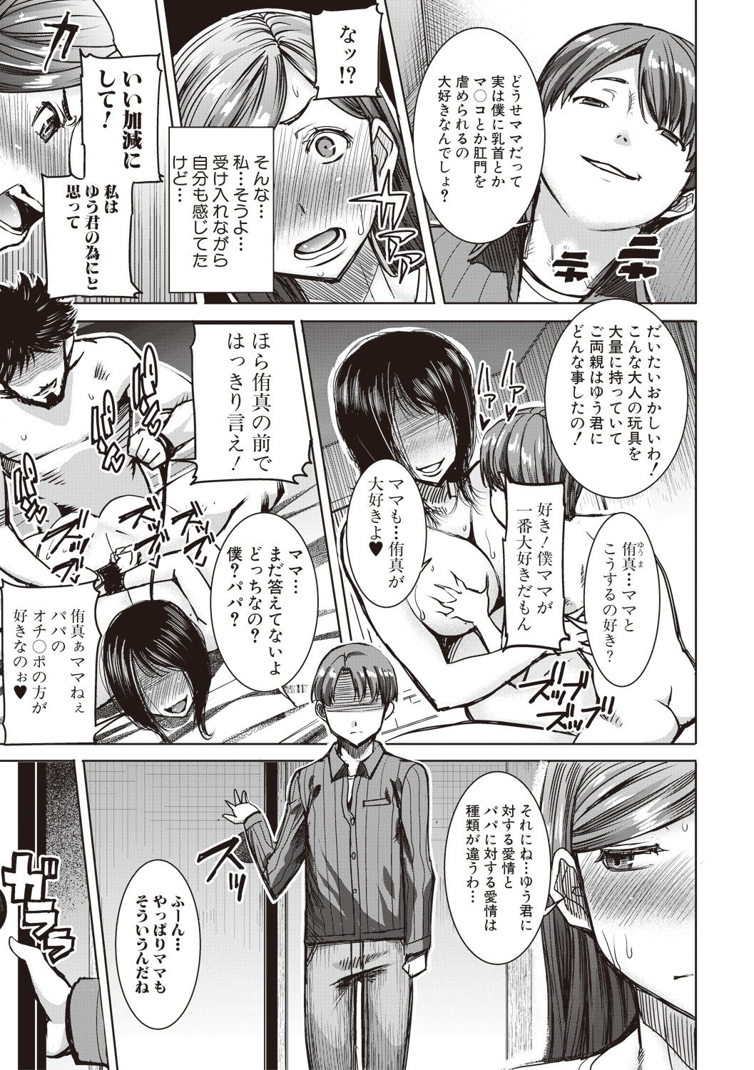 COMIC Shingeki 2017-08 - Page 147
