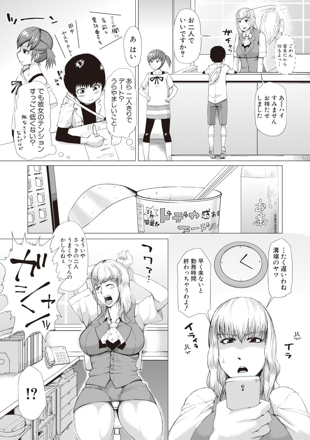 COMIC Shingeki 2017-08 - Page 160