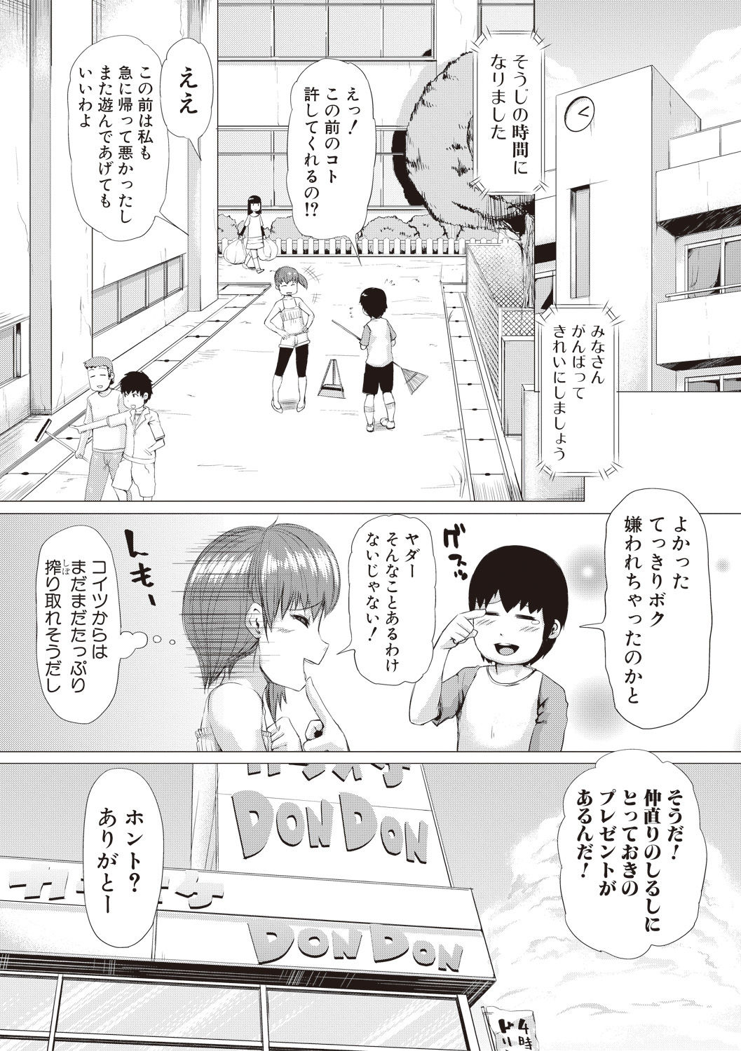 COMIC Shingeki 2017-08 - Page 189