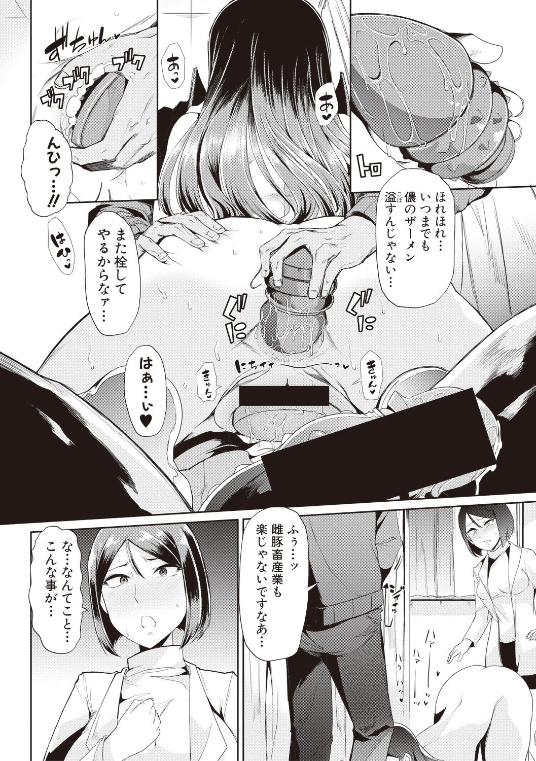 COMIC Shingeki 2017-08 - Page 208