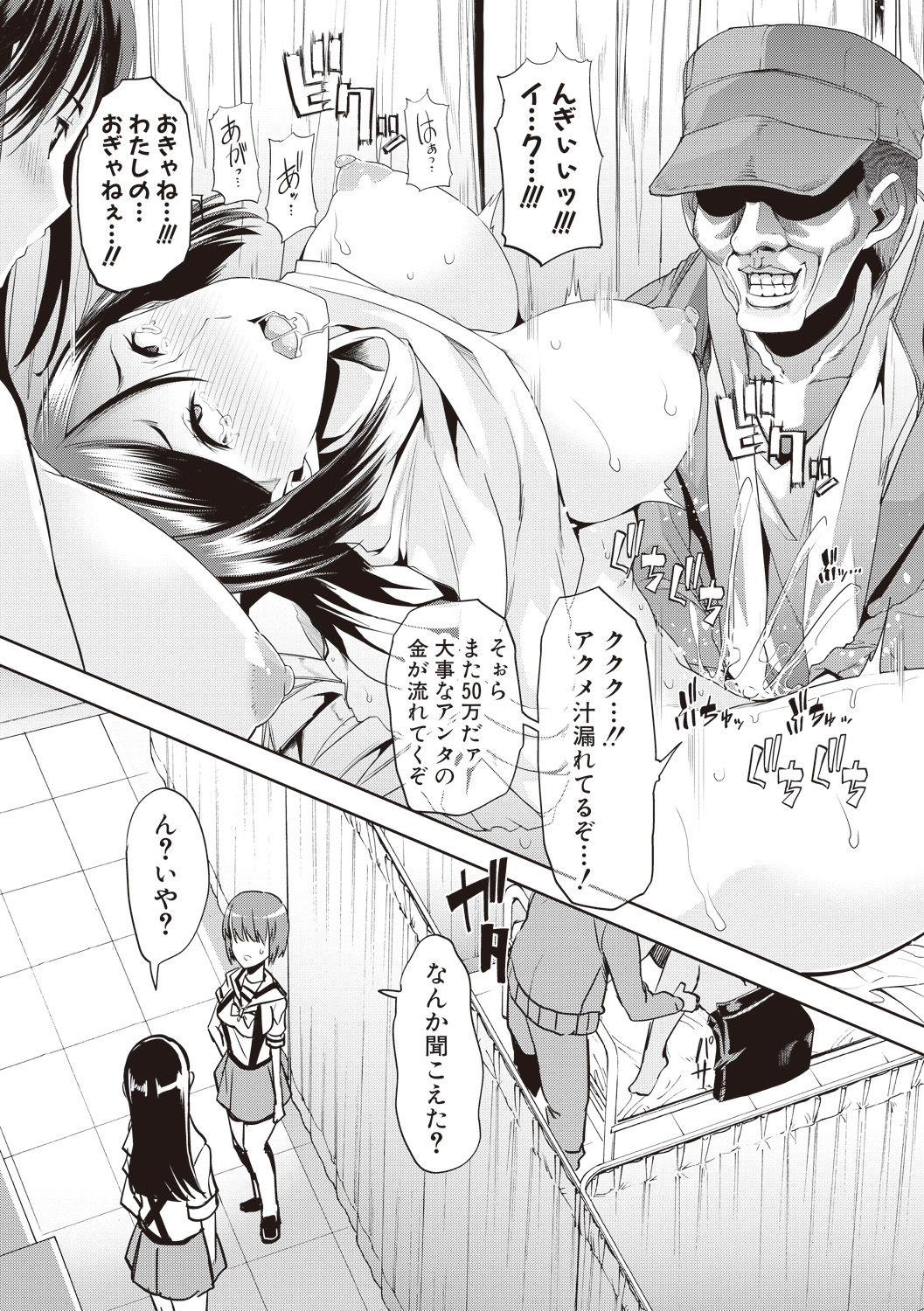 COMIC Shingeki 2017-08 - Page 219