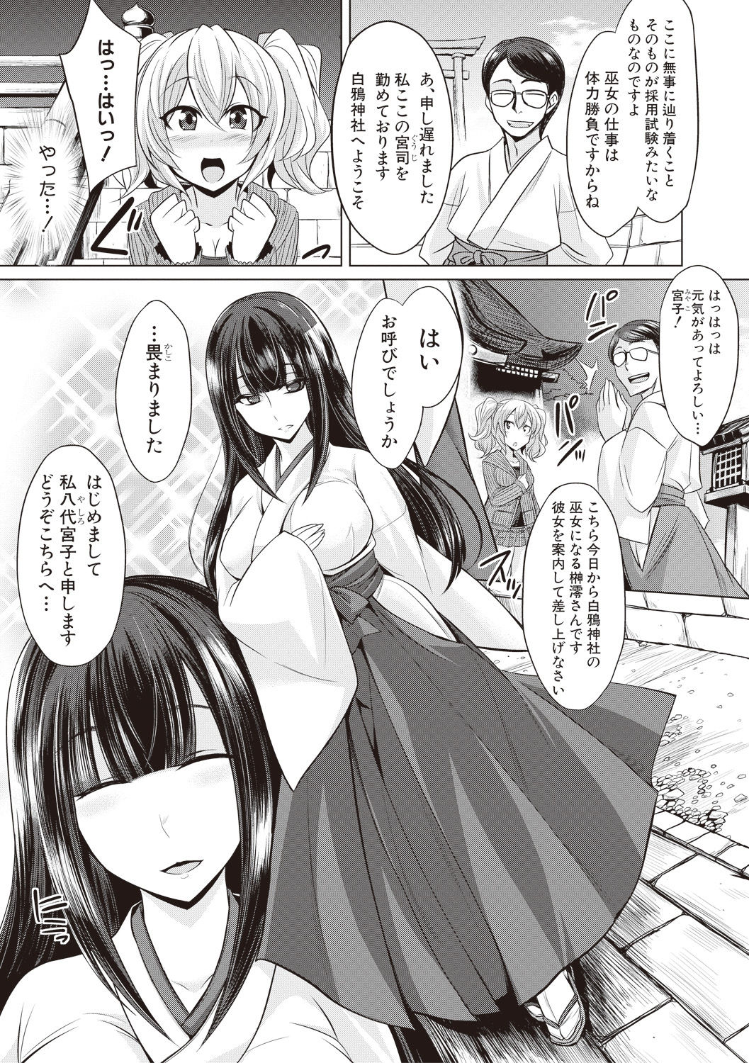 COMIC Shingeki 2017-08 - Page 261
