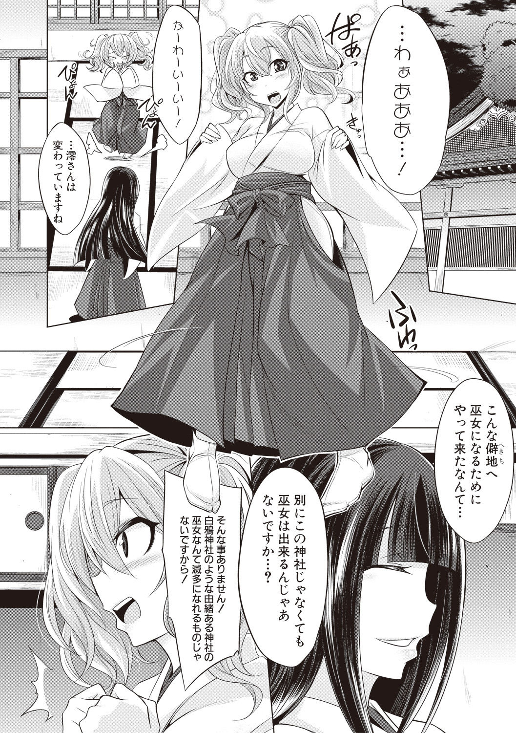 COMIC Shingeki 2017-08 - Page 262