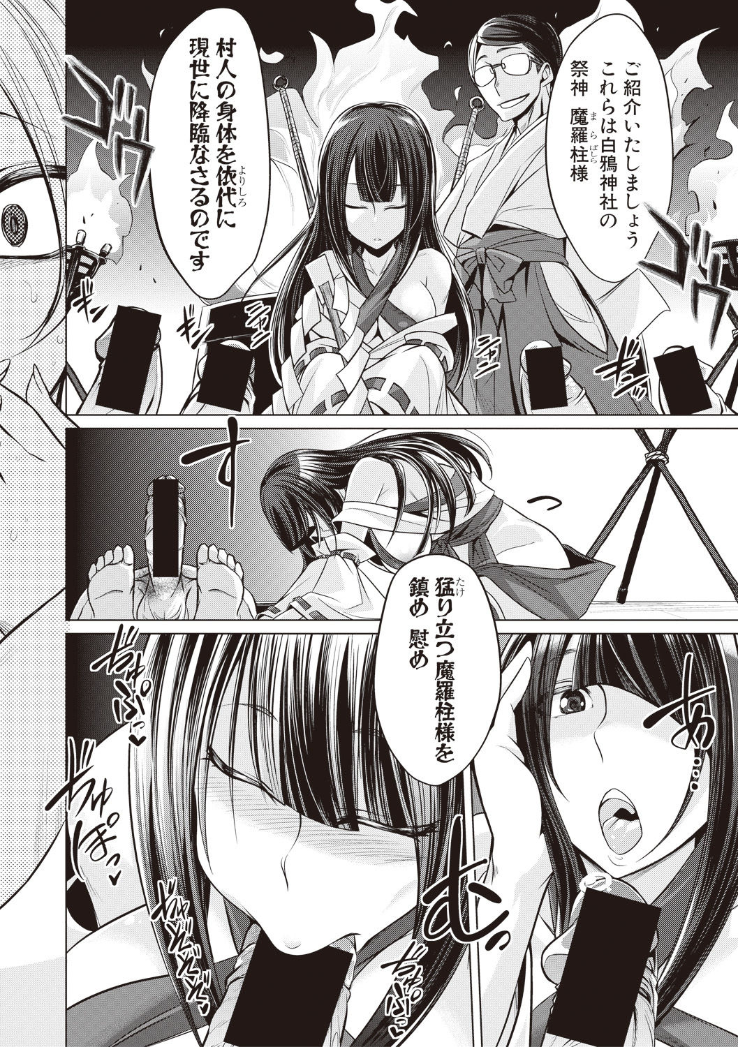 COMIC Shingeki 2017-08 - Page 266