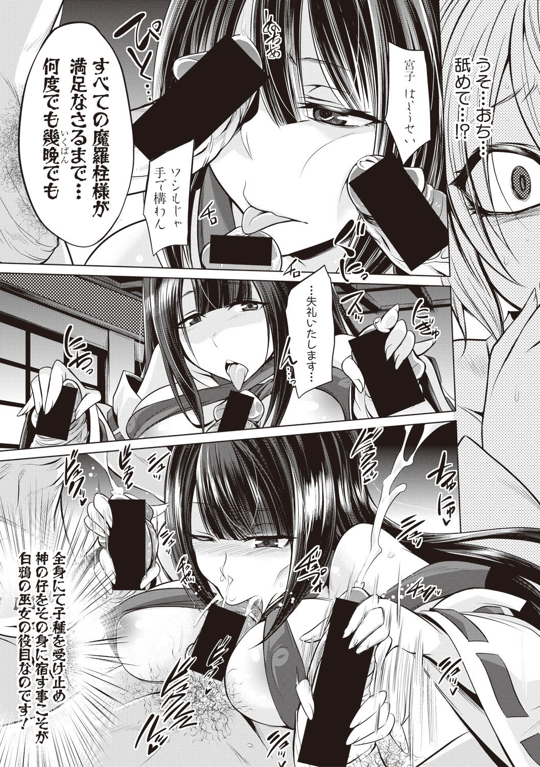COMIC Shingeki 2017-08 - Page 267