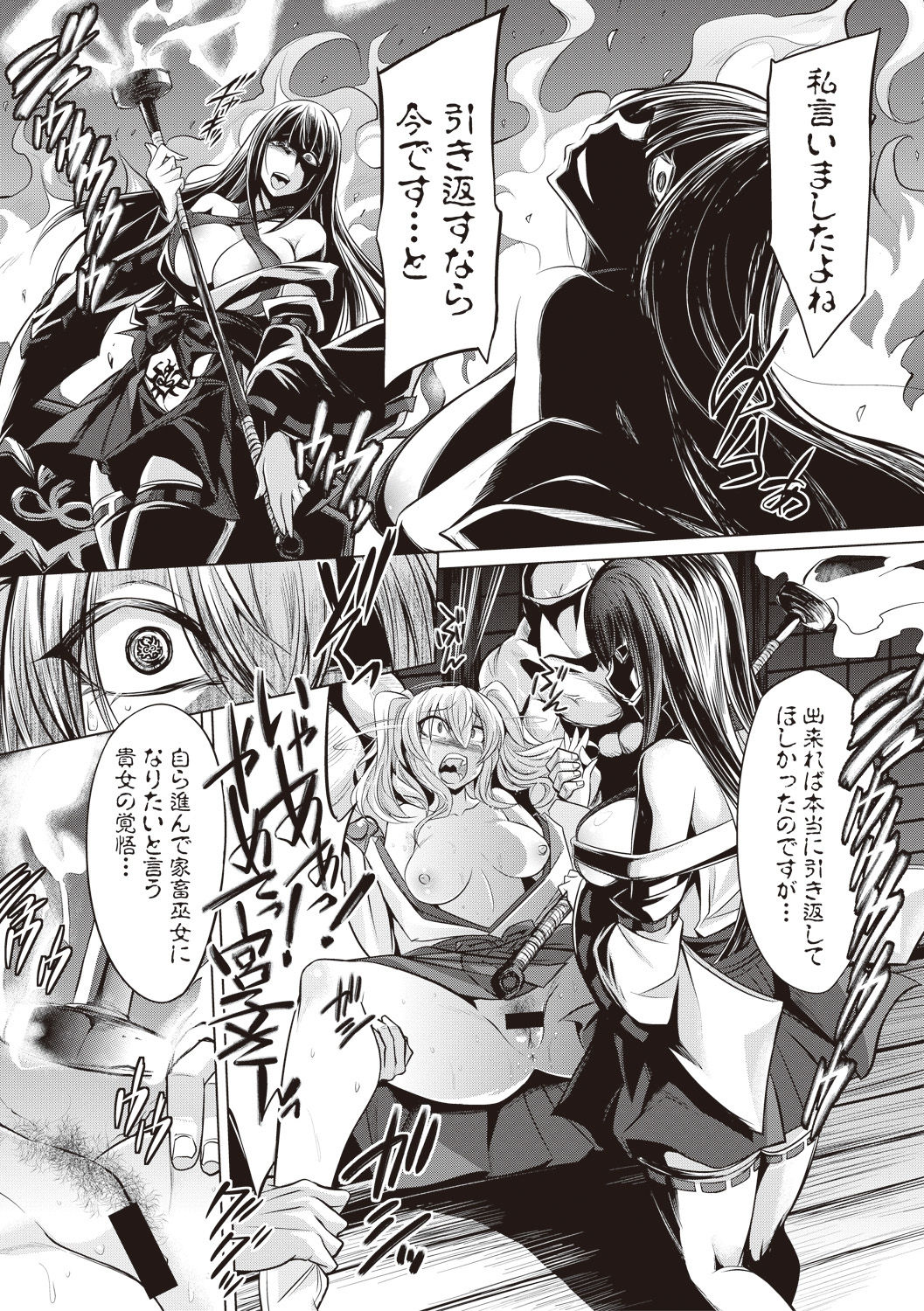 COMIC Shingeki 2017-08 - Page 271