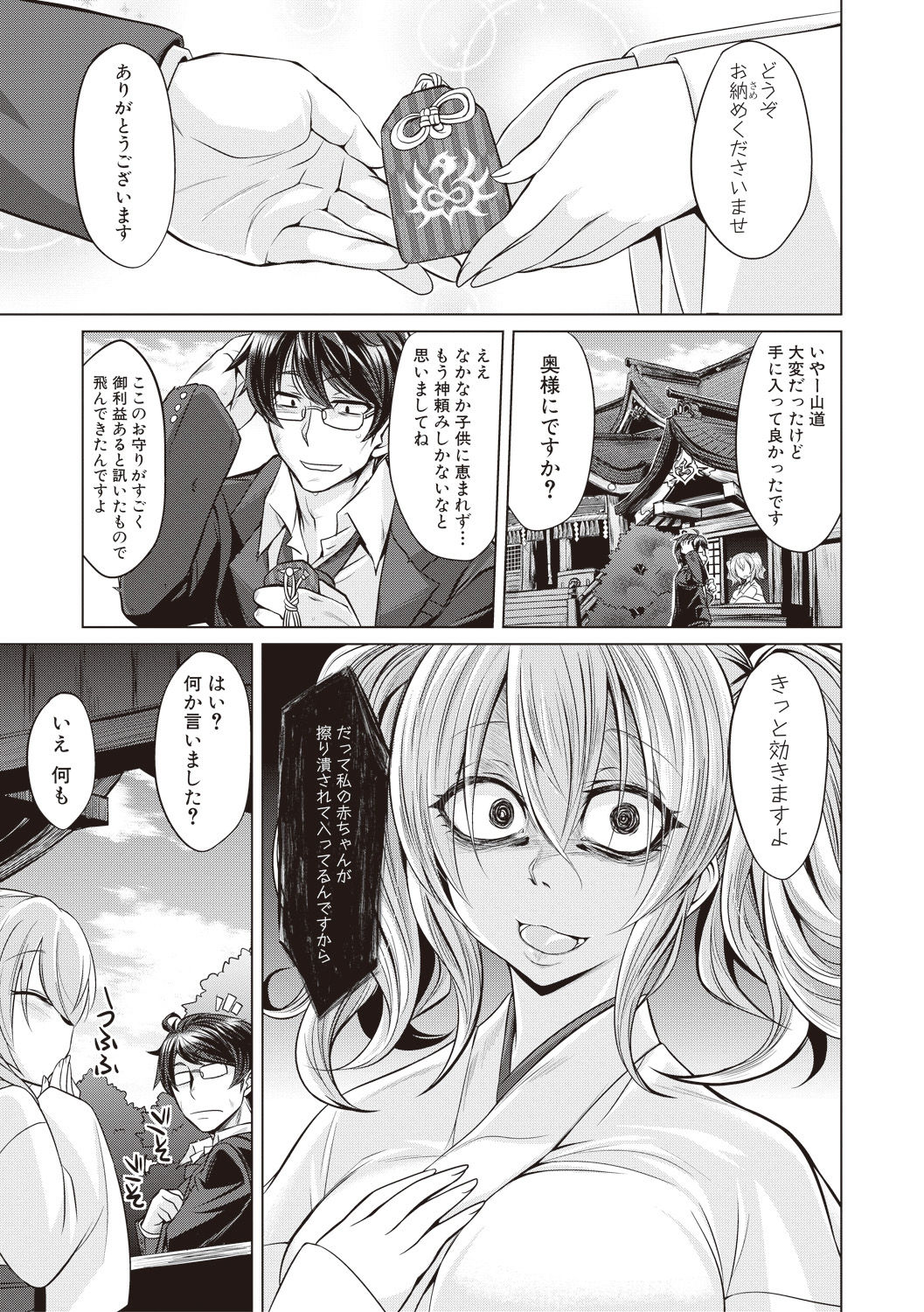 COMIC Shingeki 2017-08 - Page 289