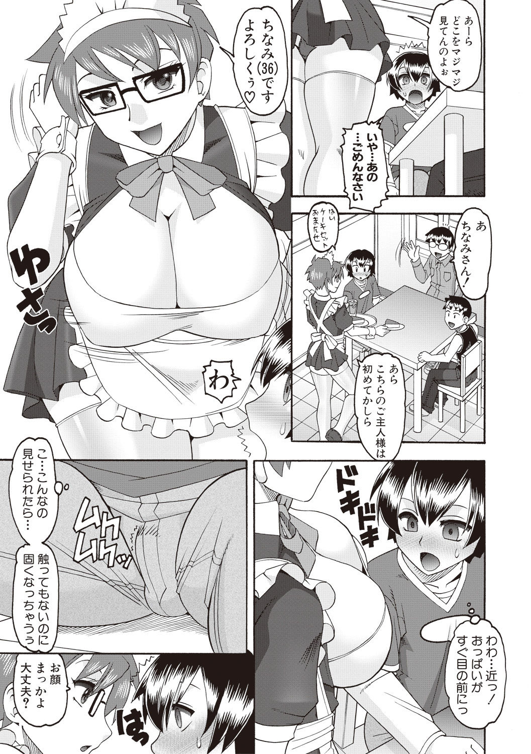 COMIC Shingeki 2017-08 - Page 293
