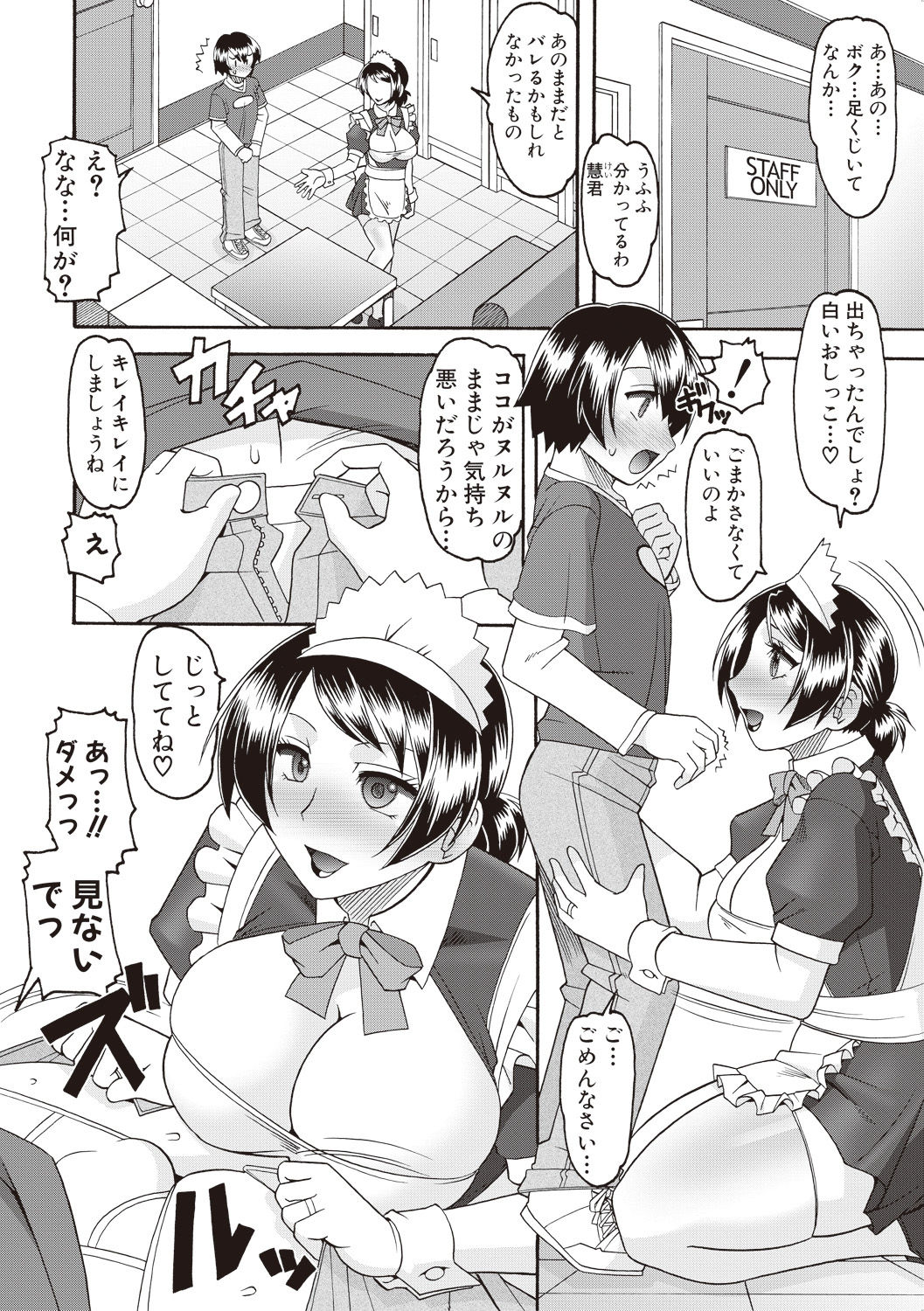 COMIC Shingeki 2017-08 - Page 296