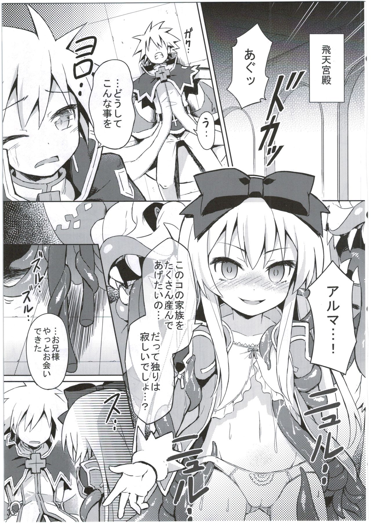 Shinshoku Misao Hime - Page 33