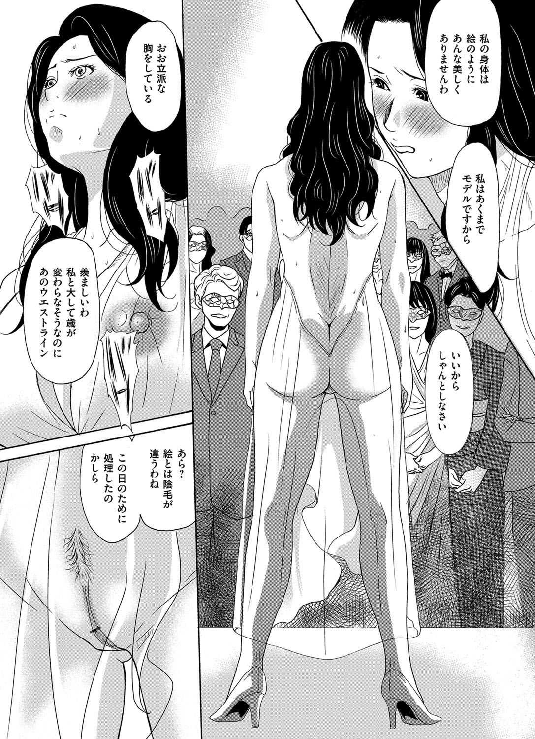 COMIC Magnum Vol. 90 - Page 10