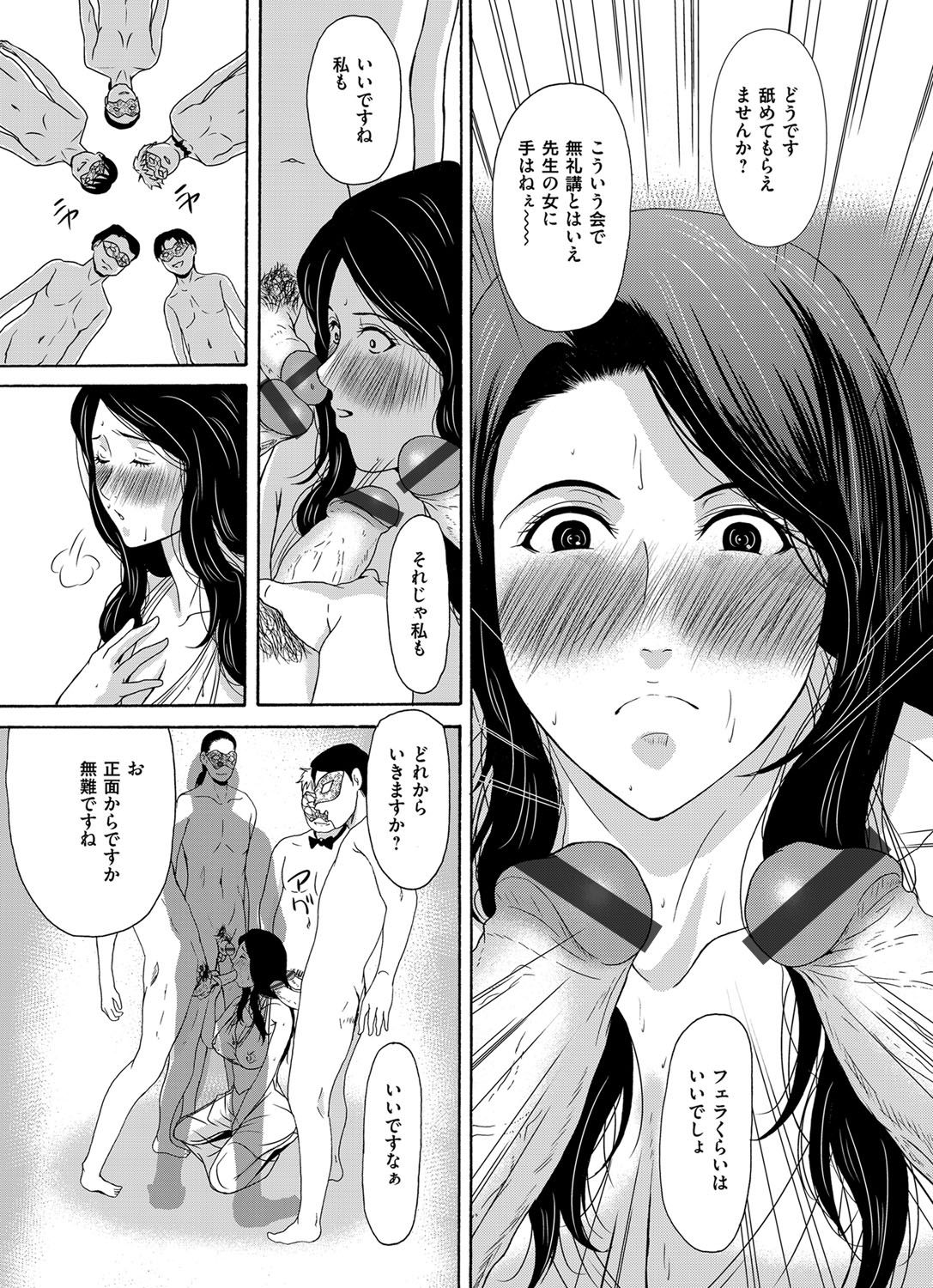 COMIC Magnum Vol. 90 - Page 18