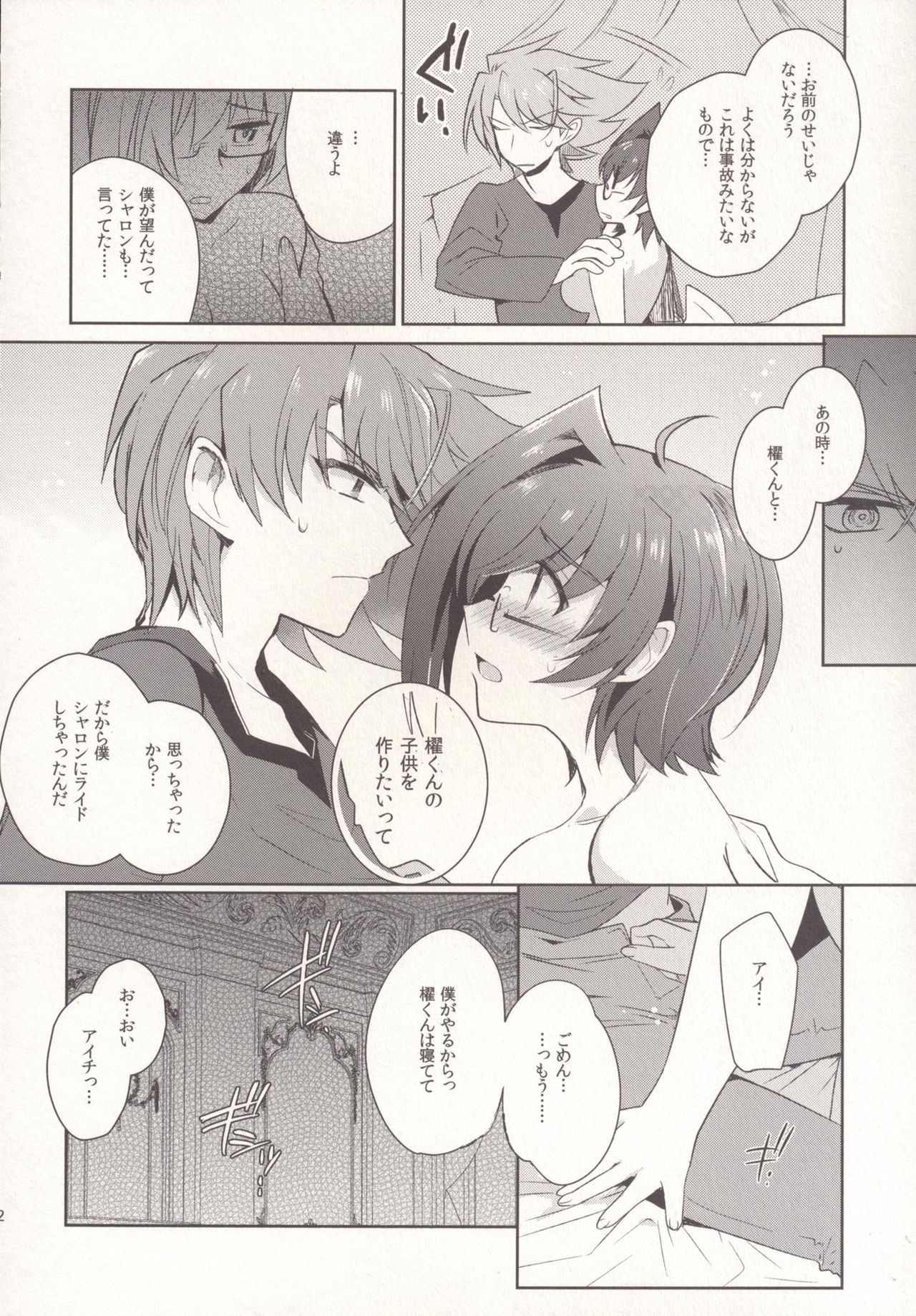 SKSR!! Soushuuhen - Page 62