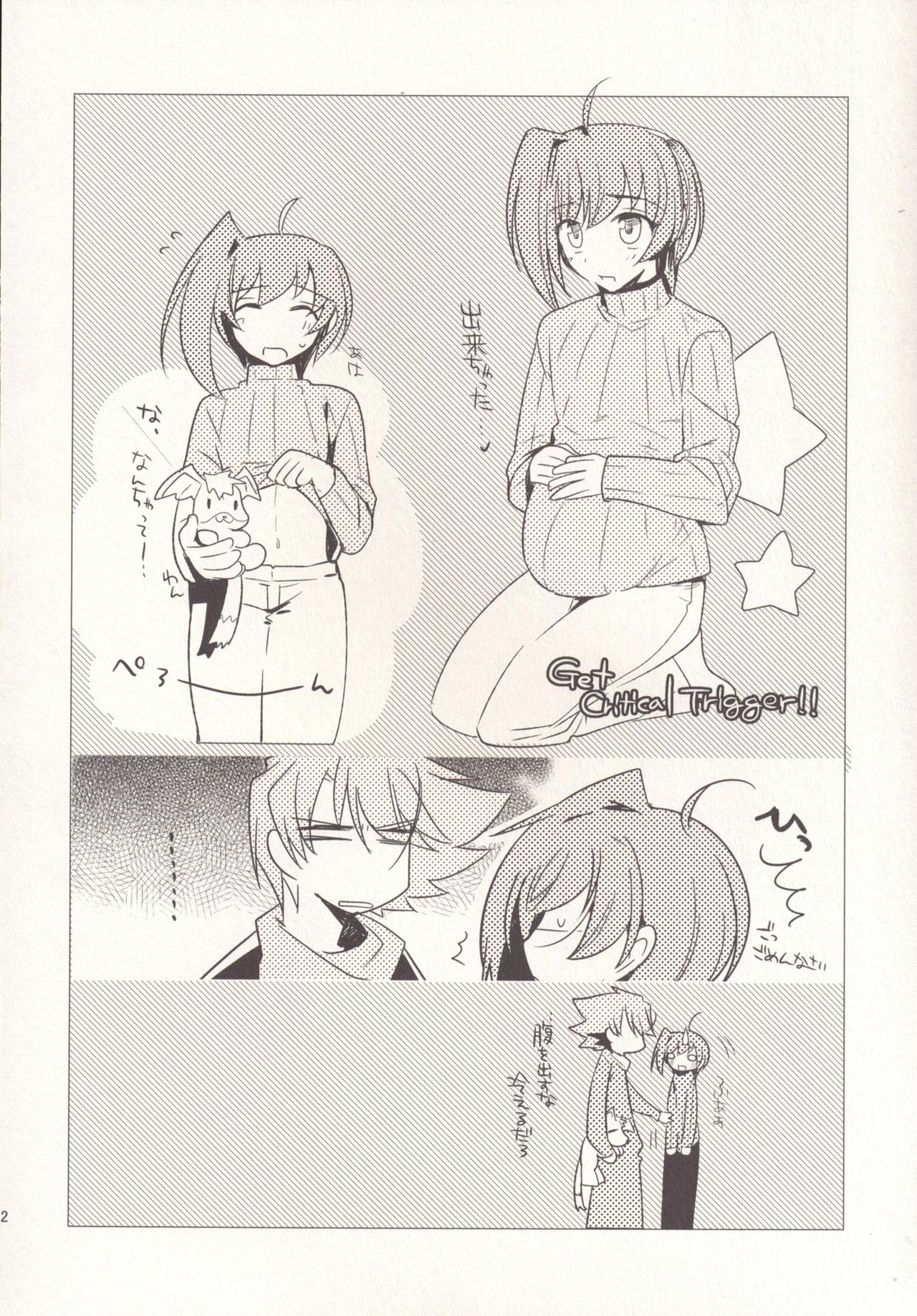 SKSR!! Soushuuhen - Page 82