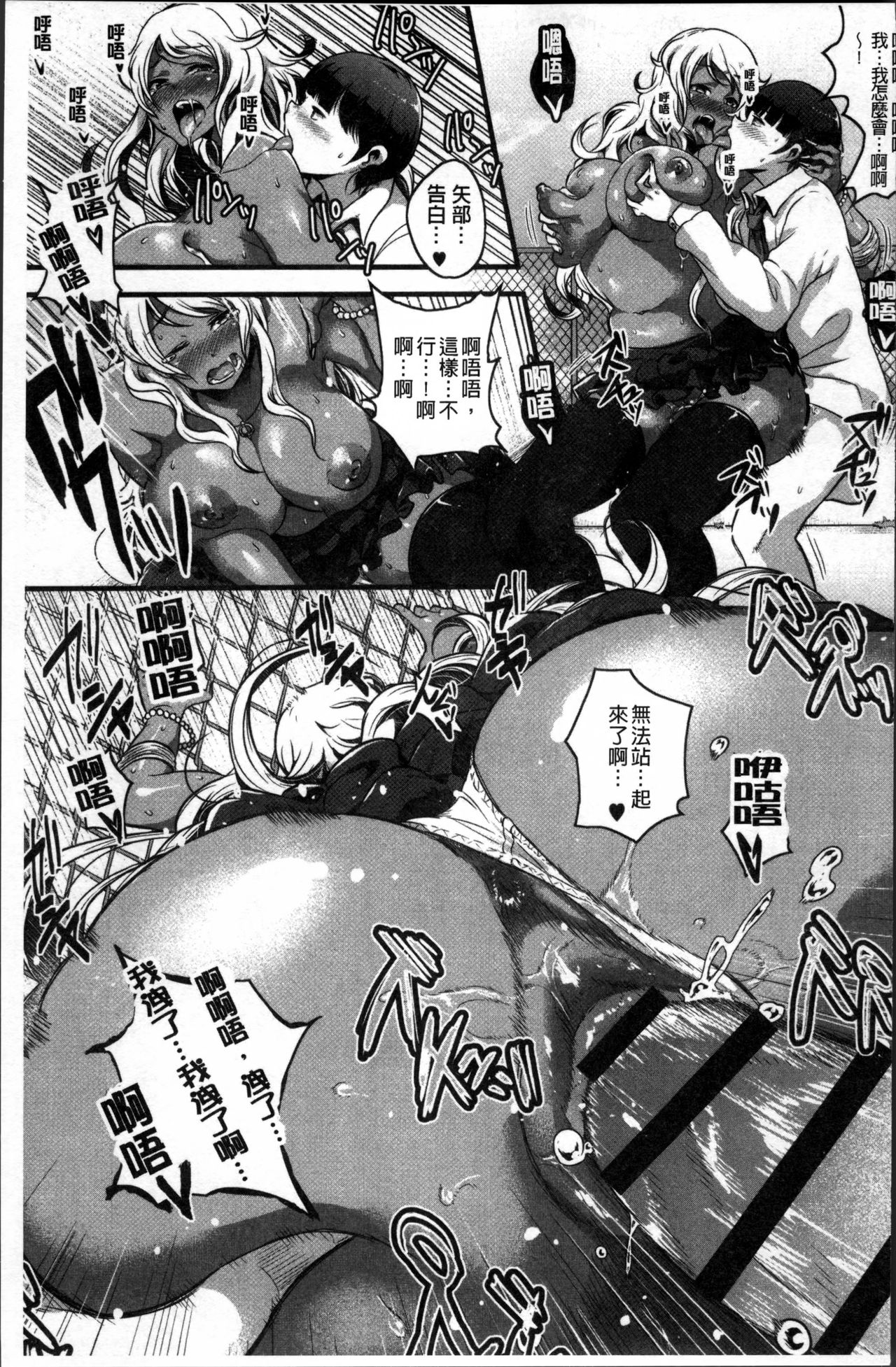 Erohon desu yo. - Page 105