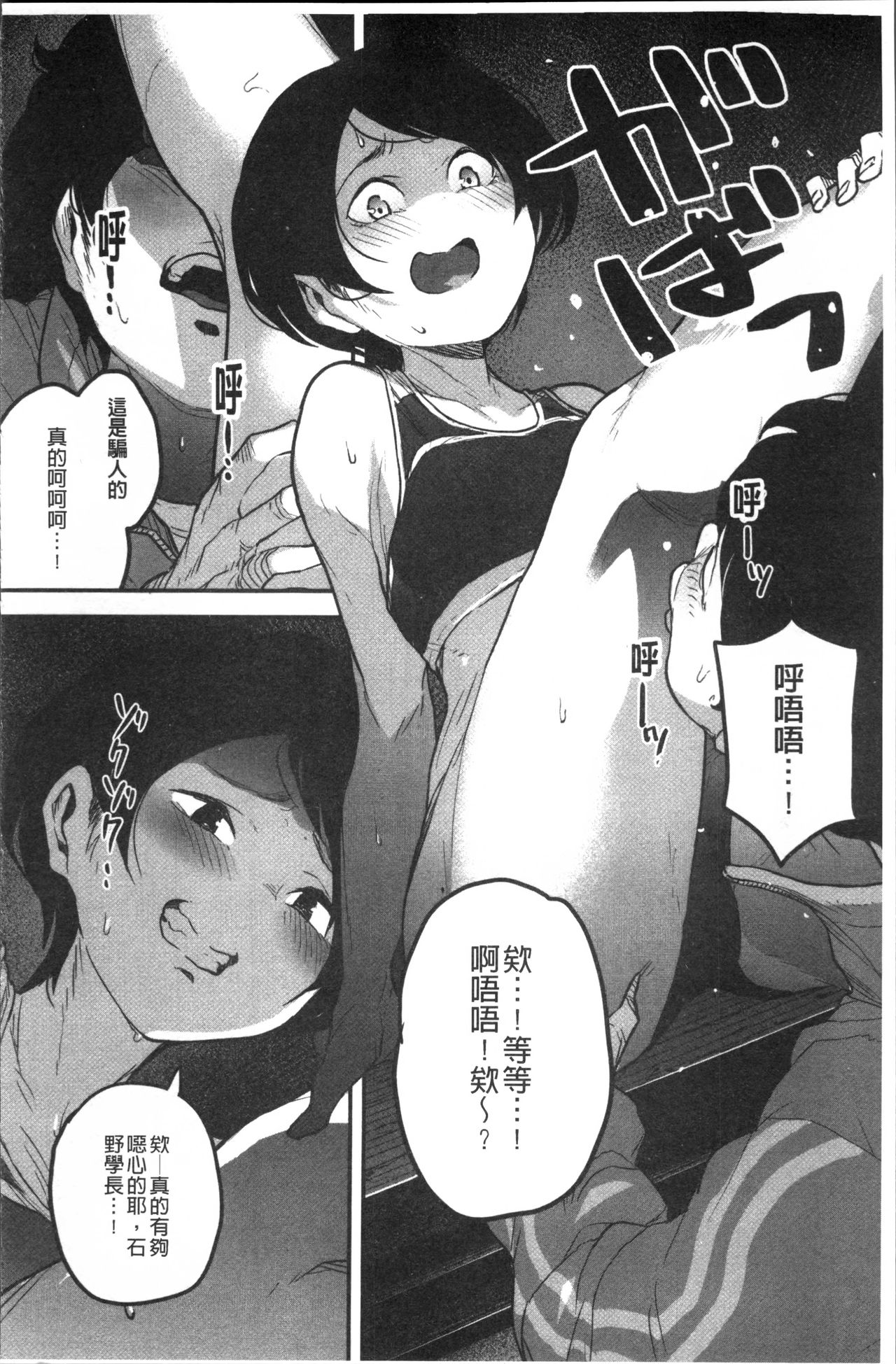 Erohon desu yo. - Page 120