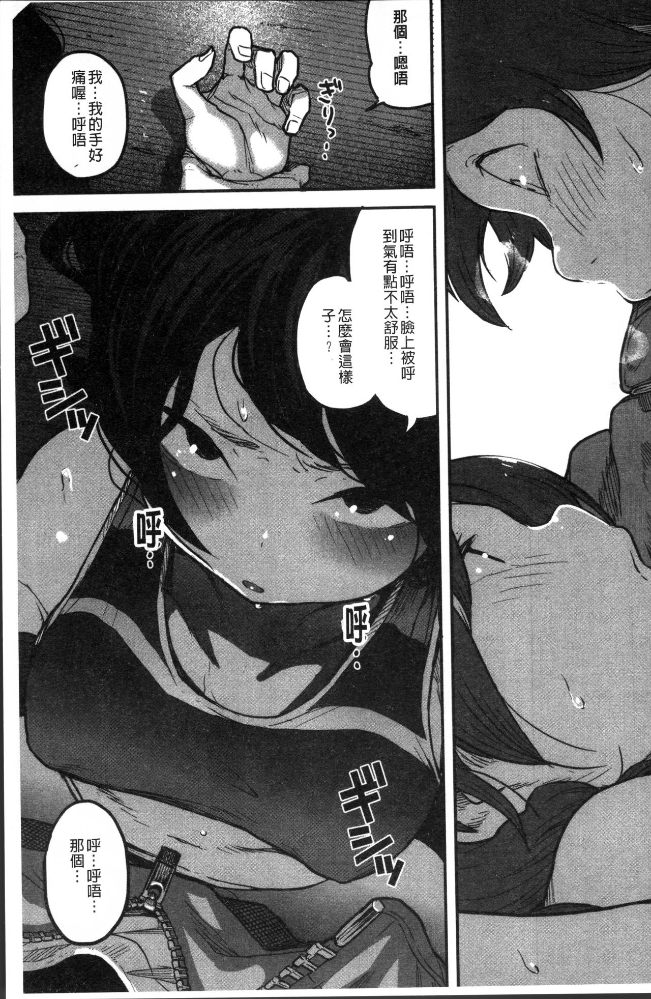 Erohon desu yo. - Page 131