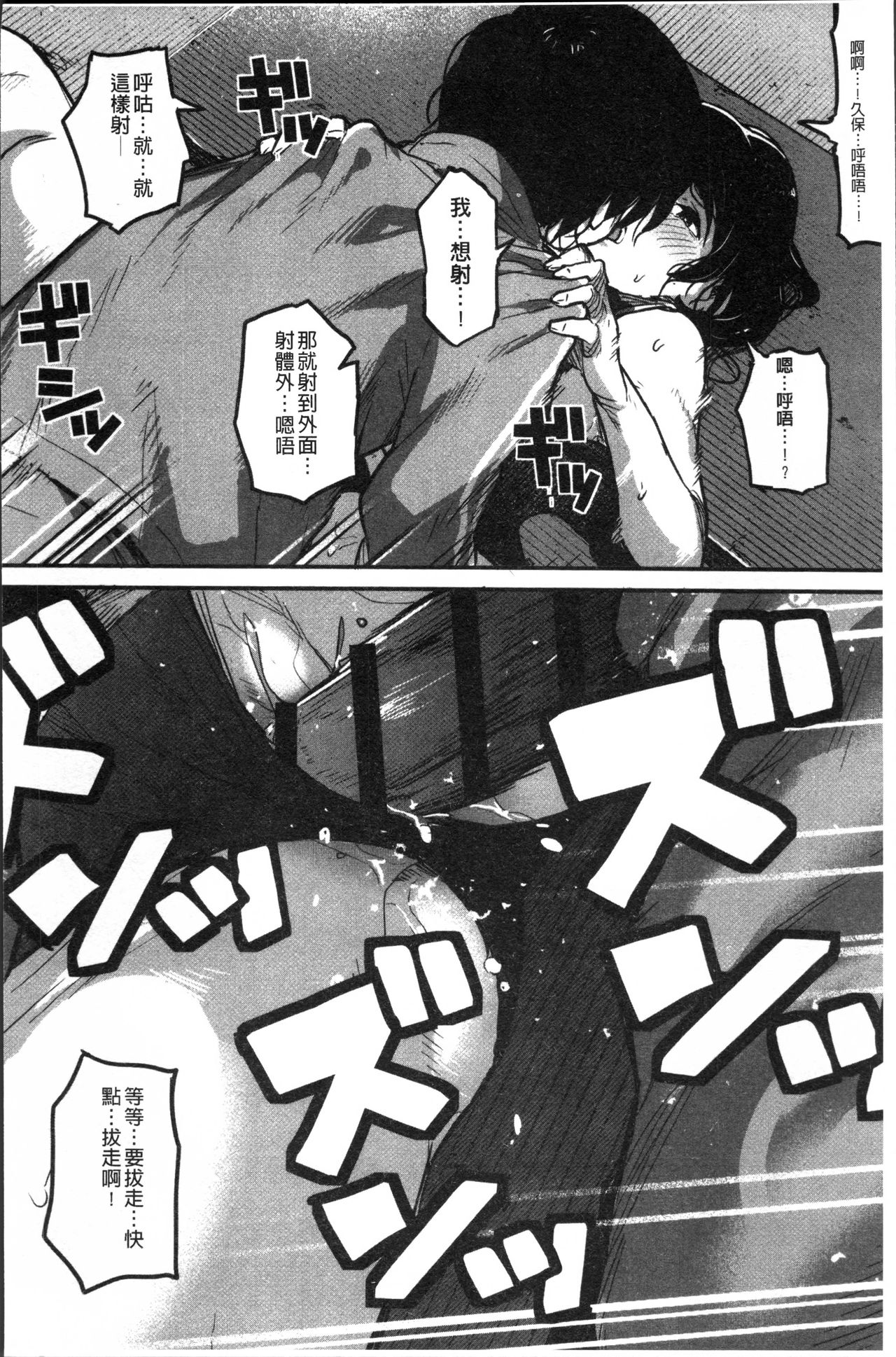Erohon desu yo. - Page 134