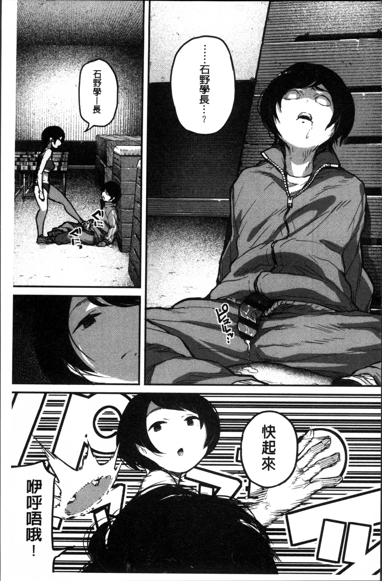 Erohon desu yo. - Page 139