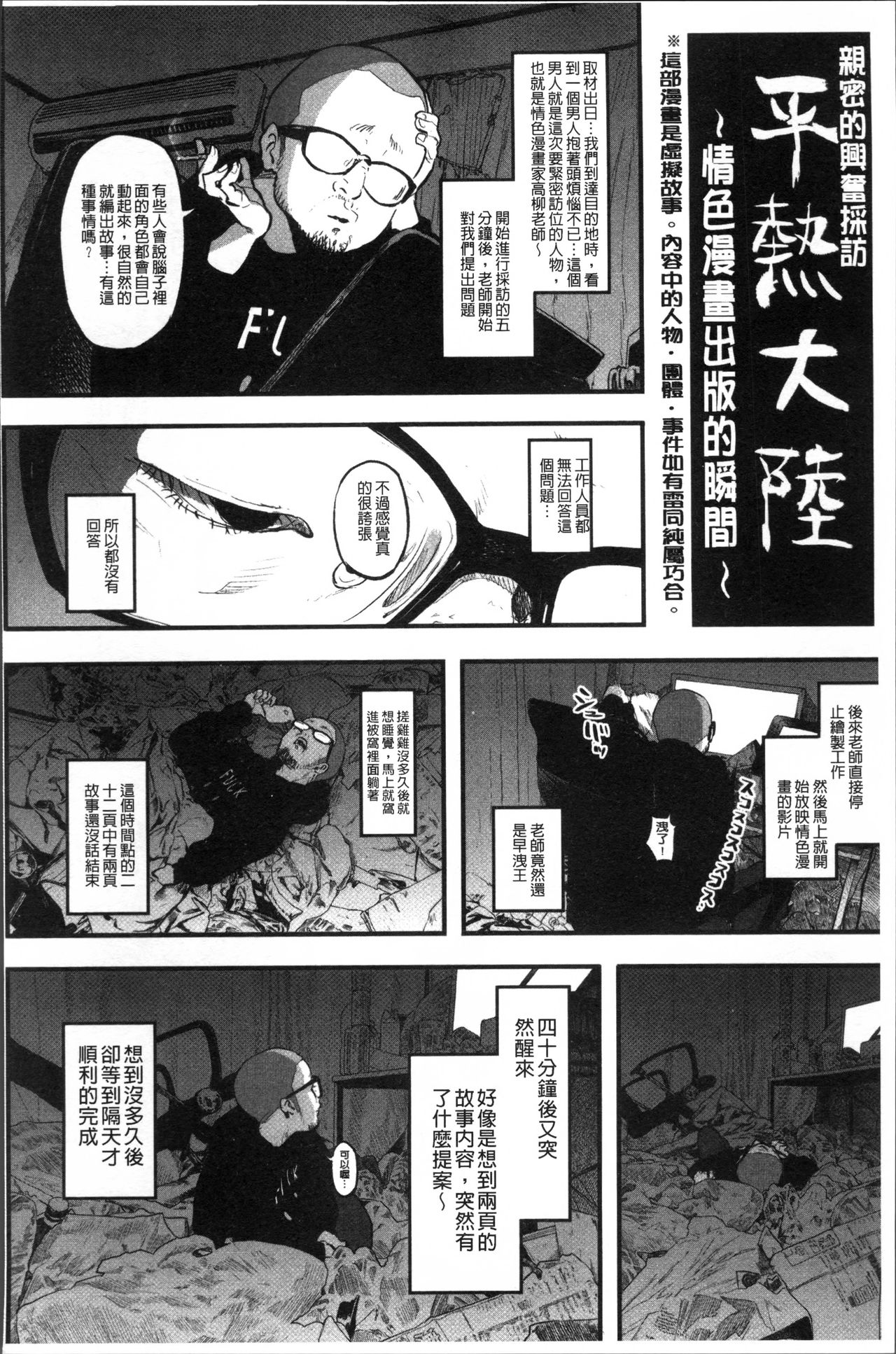 Erohon desu yo. - Page 210