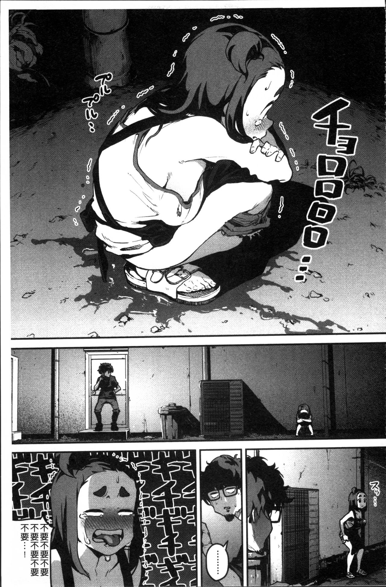 Erohon desu yo. - Page 67