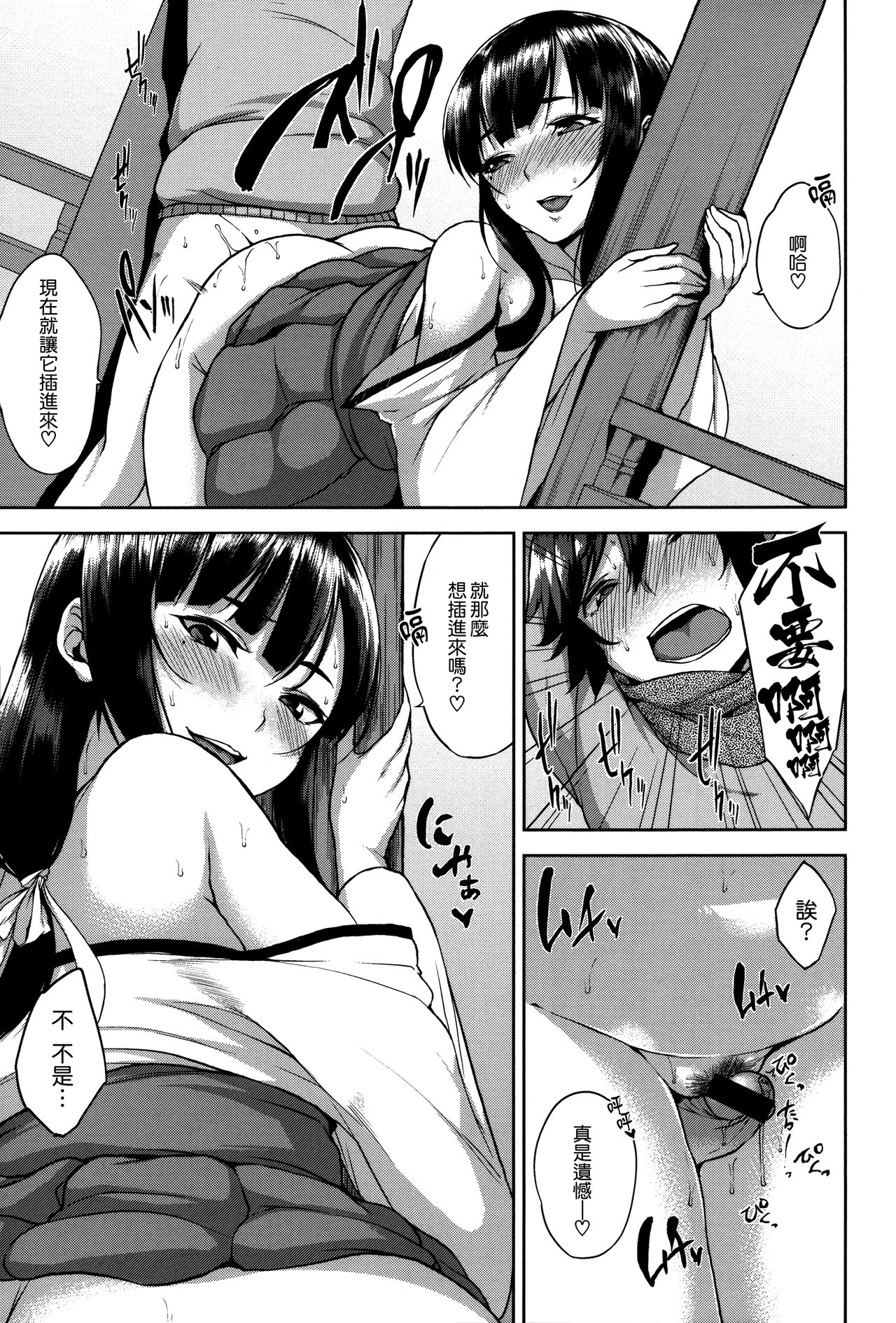Bed no Shita no Joou-sama - Page 166