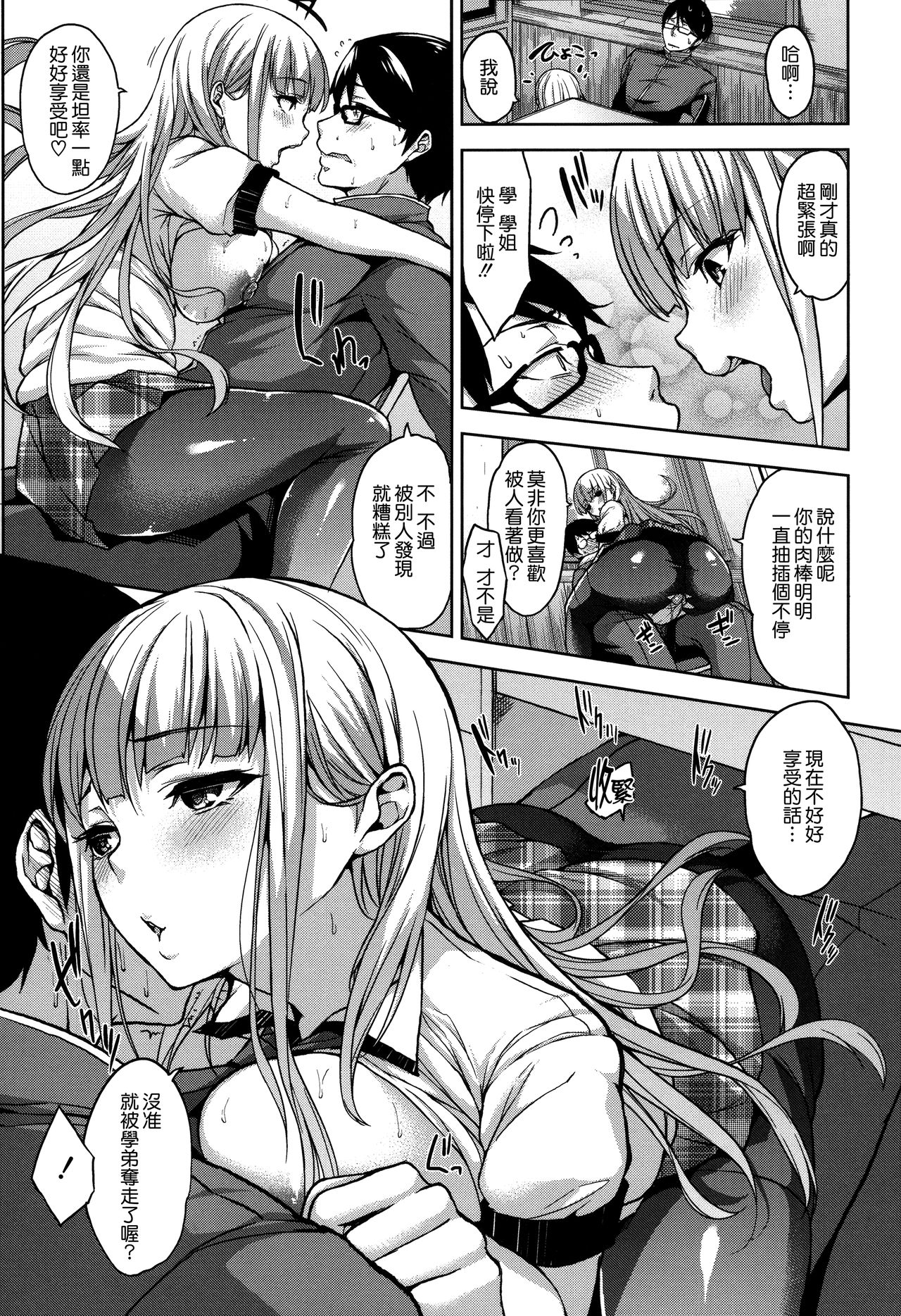 Bed no Shita no Joou-sama - Page 26
