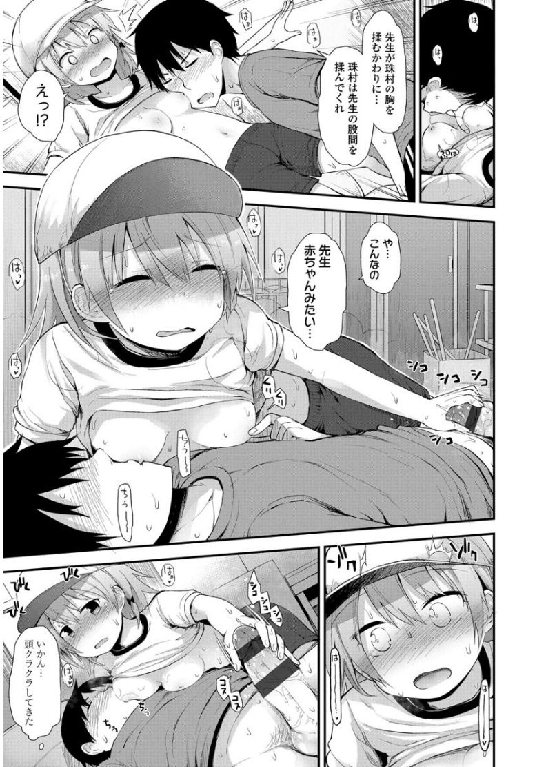 Platinum Seichouki - Page 115
