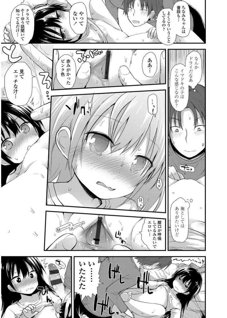 Platinum Seichouki - Page 13