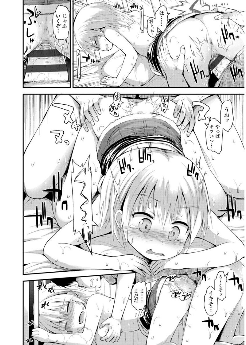 Platinum Seichouki - Page 140