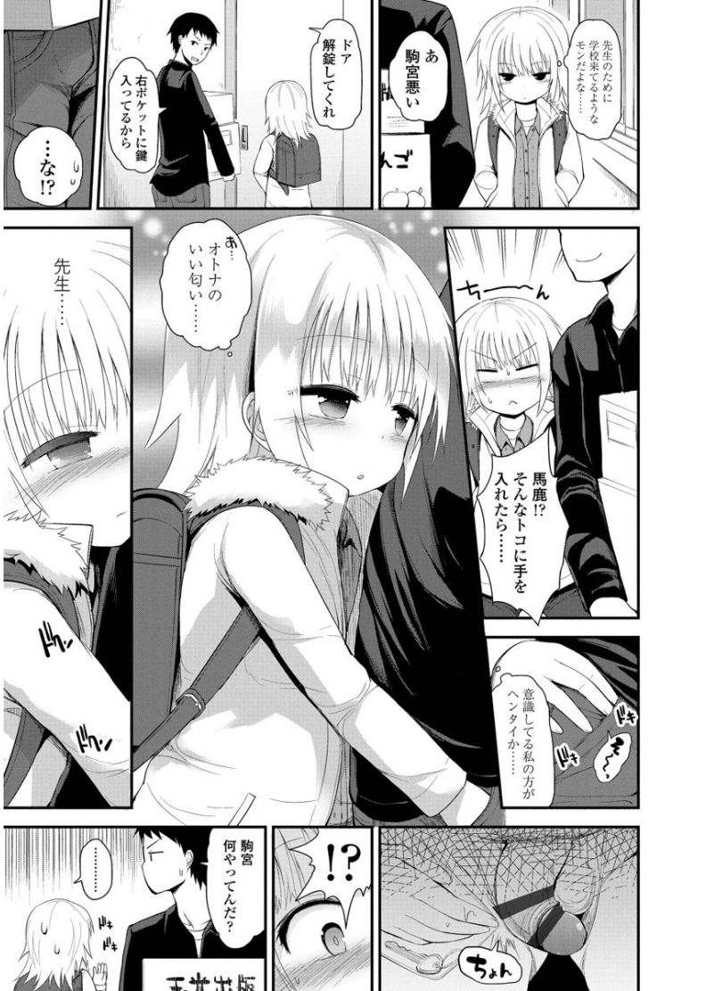 Platinum Seichouki - Page 189