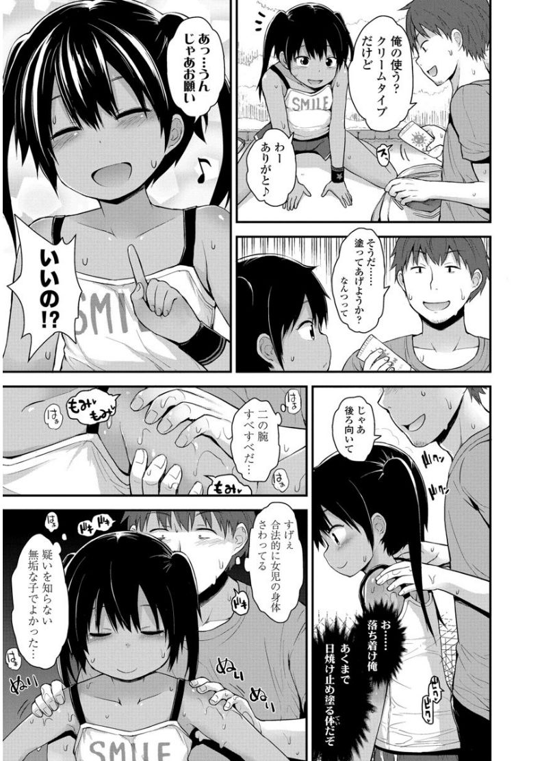Platinum Seichouki - Page 29